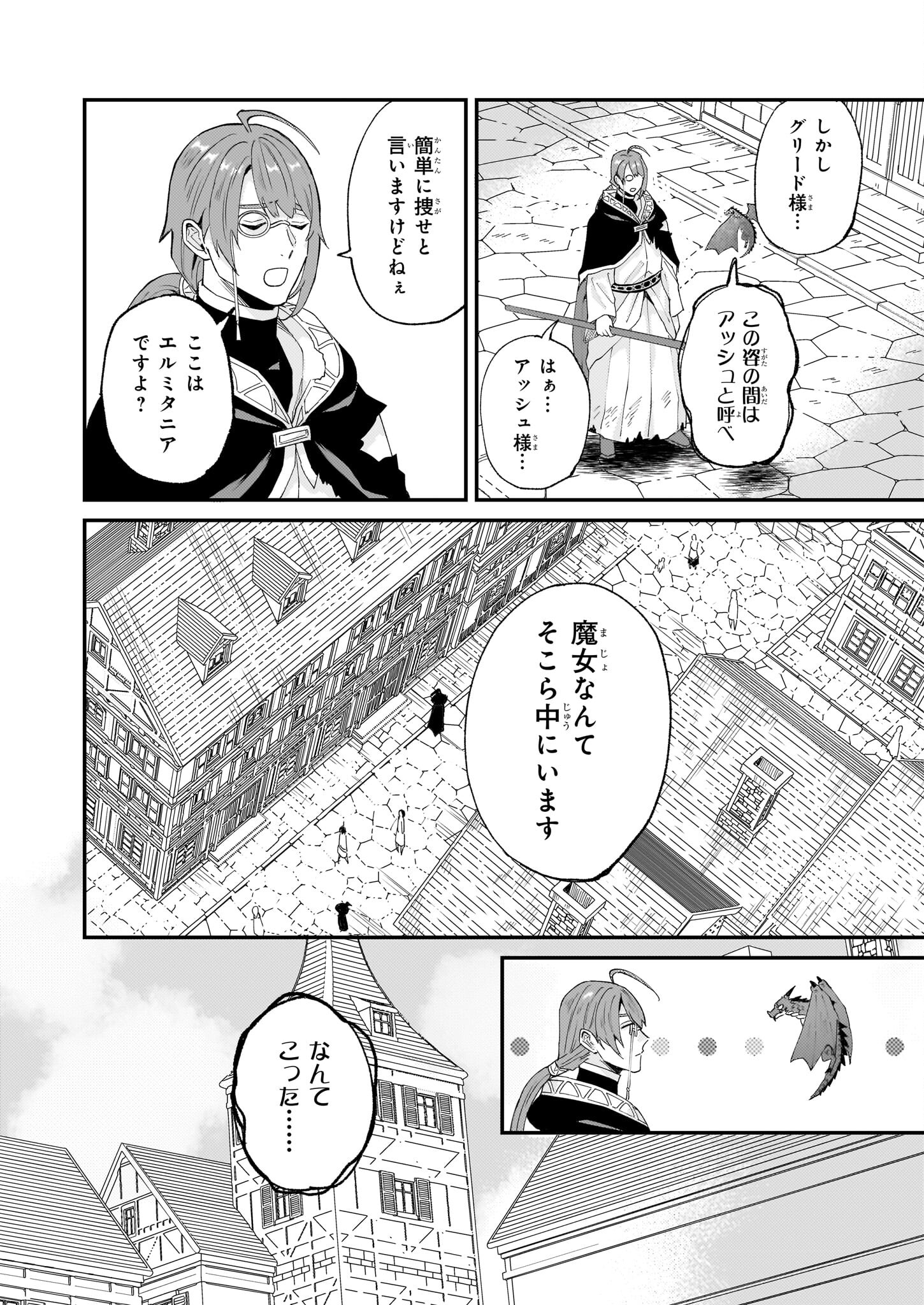IMOUTO NI FIANSE O YUZURE TO IWA REMASHITA SAIKYOU NO RYU NI KINIIRA RETE MASAKANO OKOKU NOTTORI? - raw - Chapter 53 - https://jpdd.ccdd.to/JPDD/imoutonifianseoyuzuretoiwaremashitasaikyounoryunikiniiraretemasakanookokunottori/530000/ogwwotyjj4c.jpg