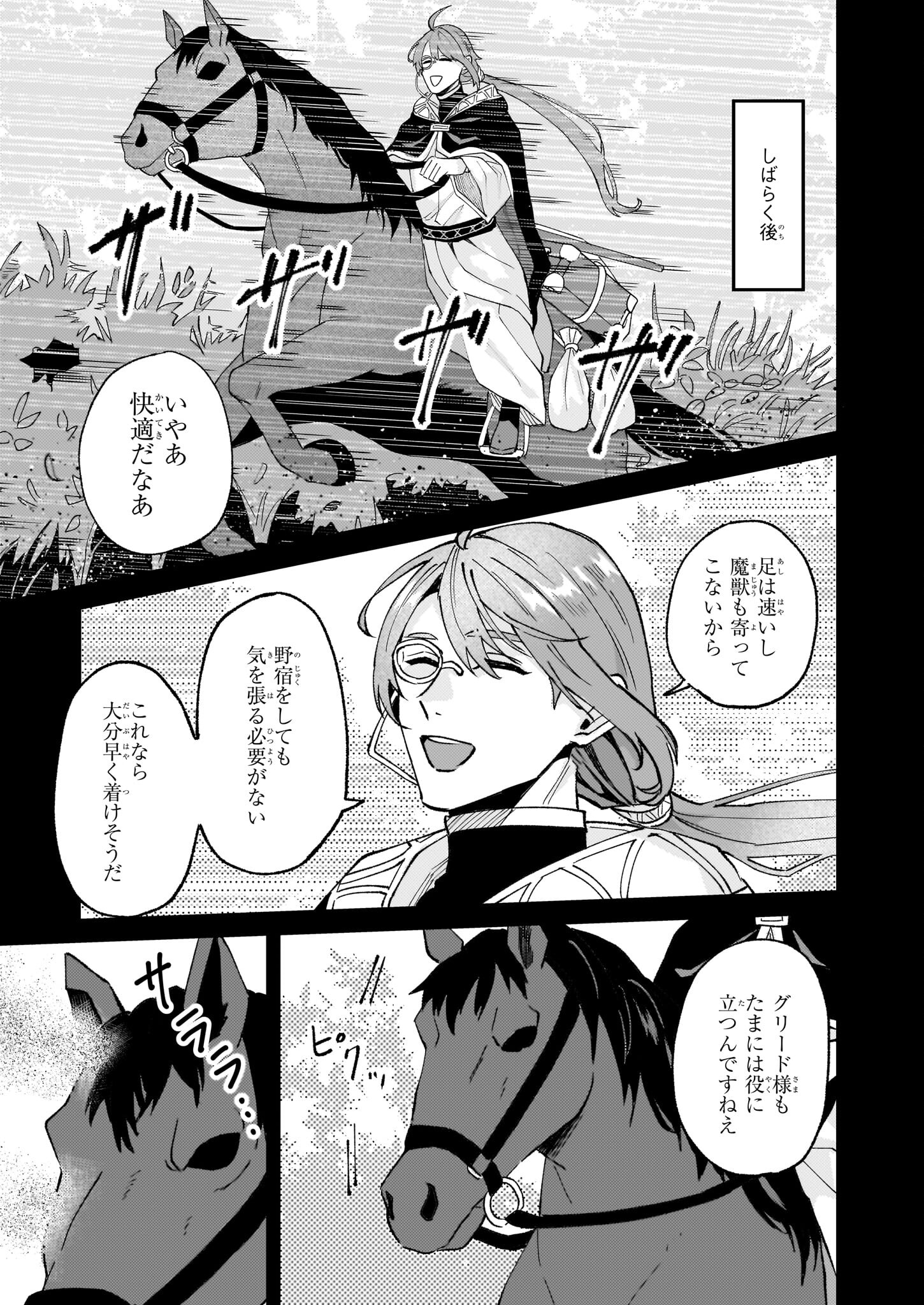 IMOUTO NI FIANSE O YUZURE TO IWA REMASHITA SAIKYOU NO RYU NI KINIIRA RETE MASAKANO OKOKU NOTTORI? - raw - Chapter 53 - https://jpdd.ccdd.to/JPDD/imoutonifianseoyuzuretoiwaremashitasaikyounoryunikiniiraretemasakanookokunottori/530000/s1twi5py1h3.jpg