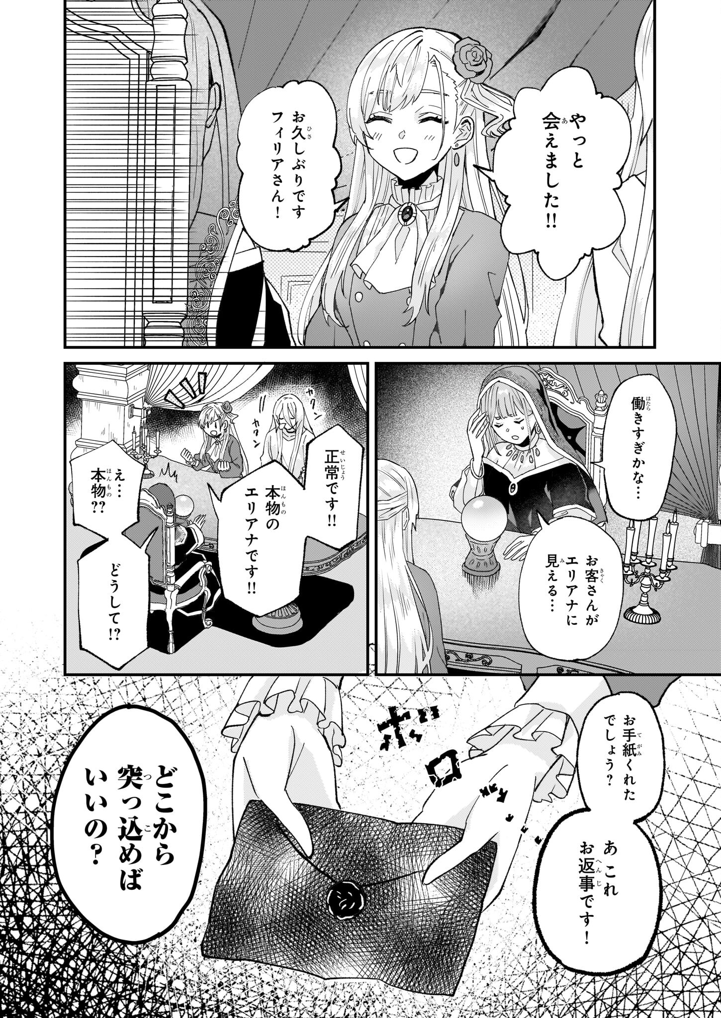 IMOUTO NI FIANSE O YUZURE TO IWA REMASHITA SAIKYOU NO RYU NI KINIIRA RETE MASAKANO OKOKU NOTTORI? - raw - Chapter 53 - https://jpdd.ccdd.to/JPDD/imoutonifianseoyuzuretoiwaremashitasaikyounoryunikiniiraretemasakanookokunottori/530000/sf5nushnyva.jpg