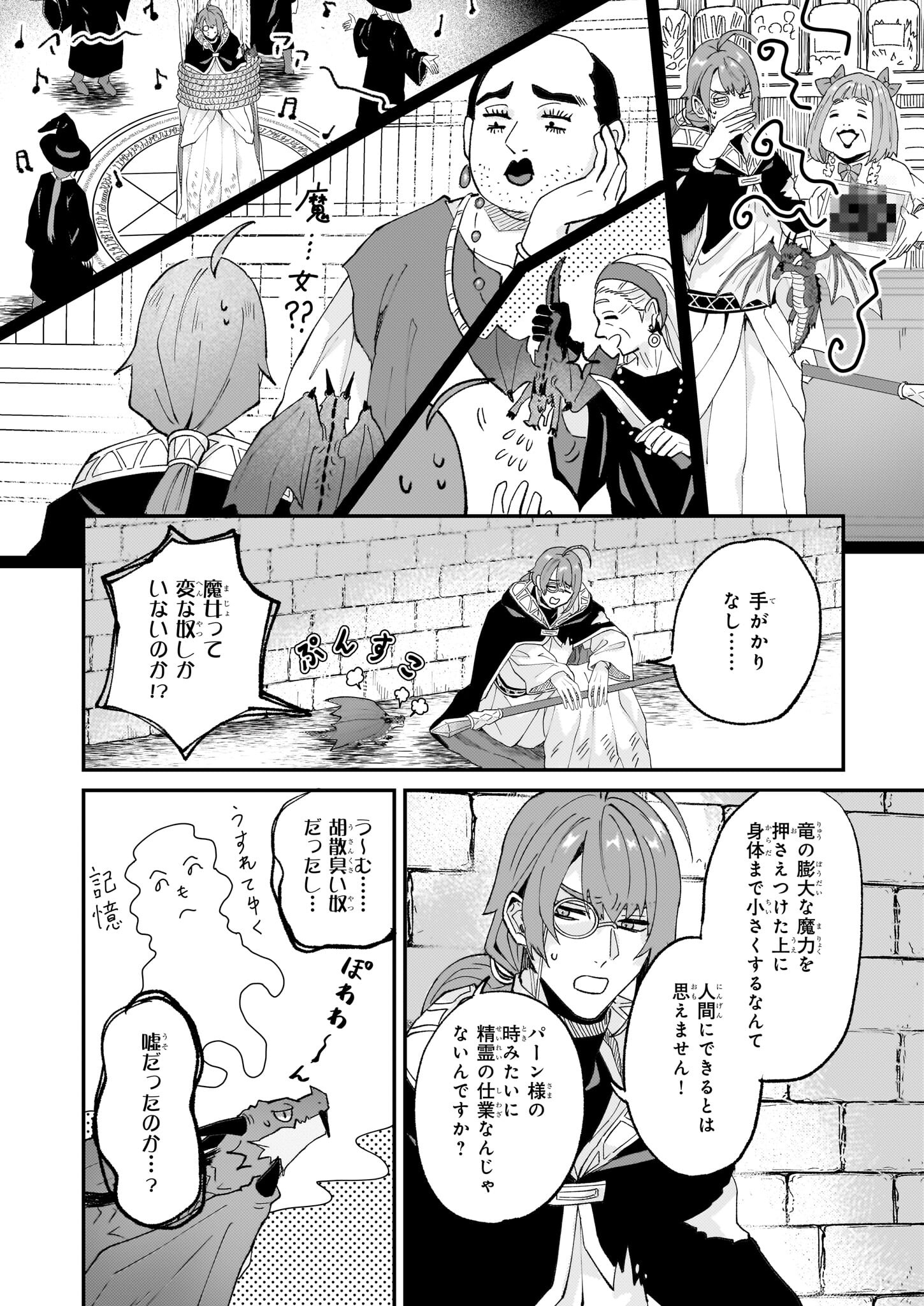 IMOUTO NI FIANSE O YUZURE TO IWA REMASHITA SAIKYOU NO RYU NI KINIIRA RETE MASAKANO OKOKU NOTTORI? - raw - Chapter 53 - https://jpdd.ccdd.to/JPDD/imoutonifianseoyuzuretoiwaremashitasaikyounoryunikiniiraretemasakanookokunottori/530000/wiucyfssrsw.jpg