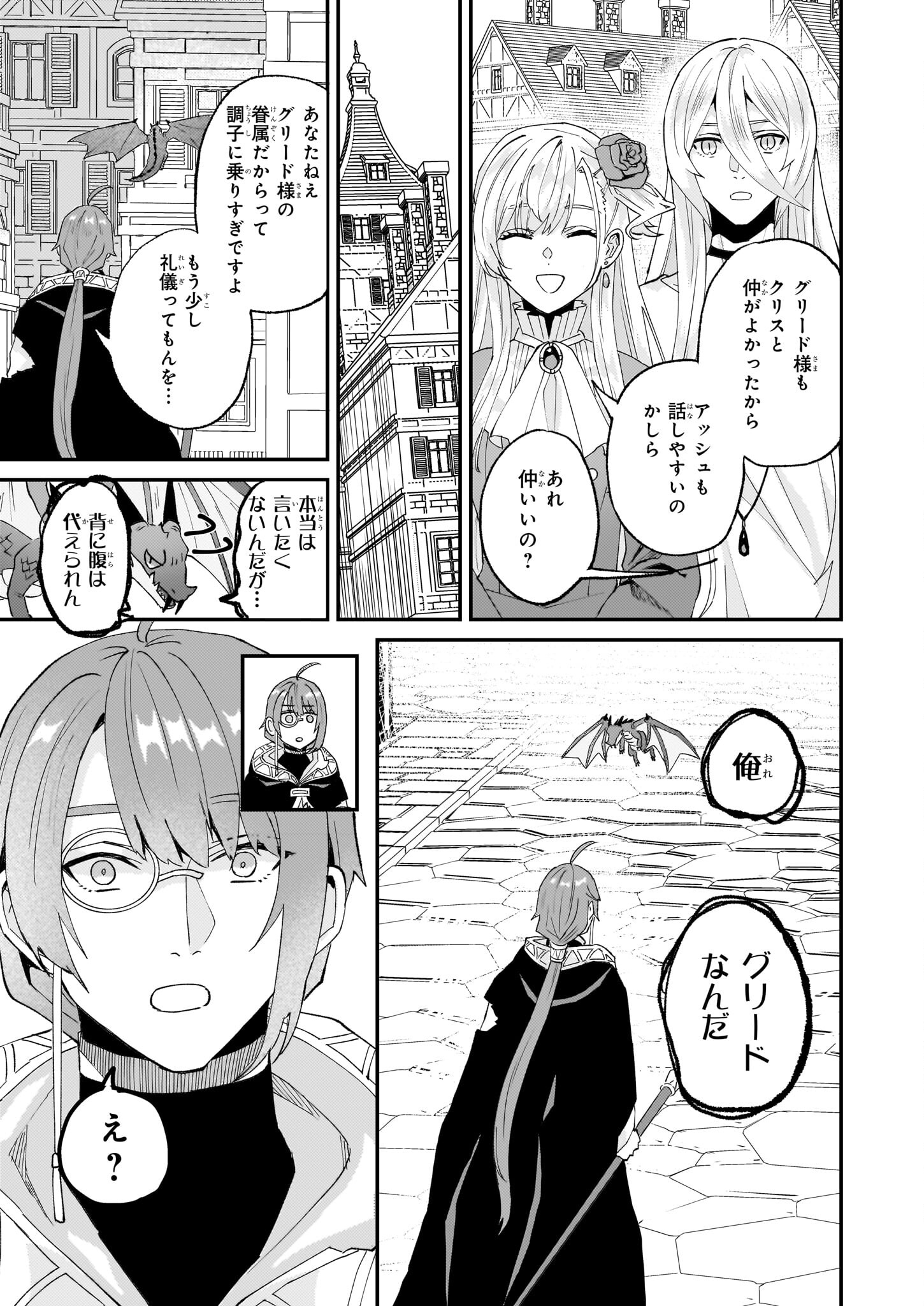 IMOUTO NI FIANSE O YUZURE TO IWA REMASHITA SAIKYOU NO RYU NI KINIIRA RETE MASAKANO OKOKU NOTTORI? - raw - Chapter 53 - https://jpdd.ccdd.to/JPDD/imoutonifianseoyuzuretoiwaremashitasaikyounoryunikiniiraretemasakanookokunottori/530000/wmm5m5ryehi.jpg