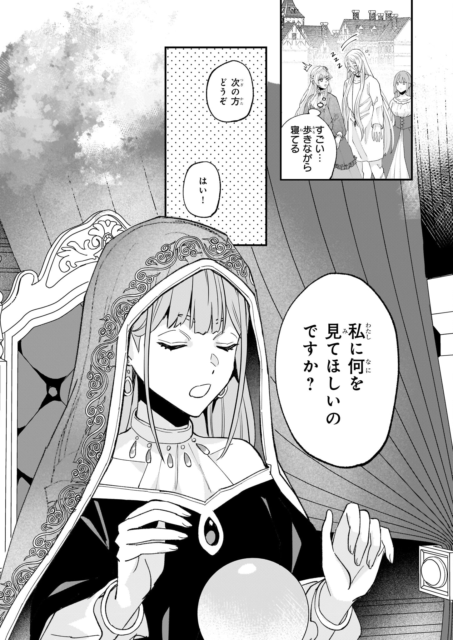 IMOUTO NI FIANSE O YUZURE TO IWA REMASHITA SAIKYOU NO RYU NI KINIIRA RETE MASAKANO OKOKU NOTTORI? - raw - Chapter 53 - https://jpdd.ccdd.to/JPDD/imoutonifianseoyuzuretoiwaremashitasaikyounoryunikiniiraretemasakanookokunottori/530000/xs2qbxwwfeh.jpg