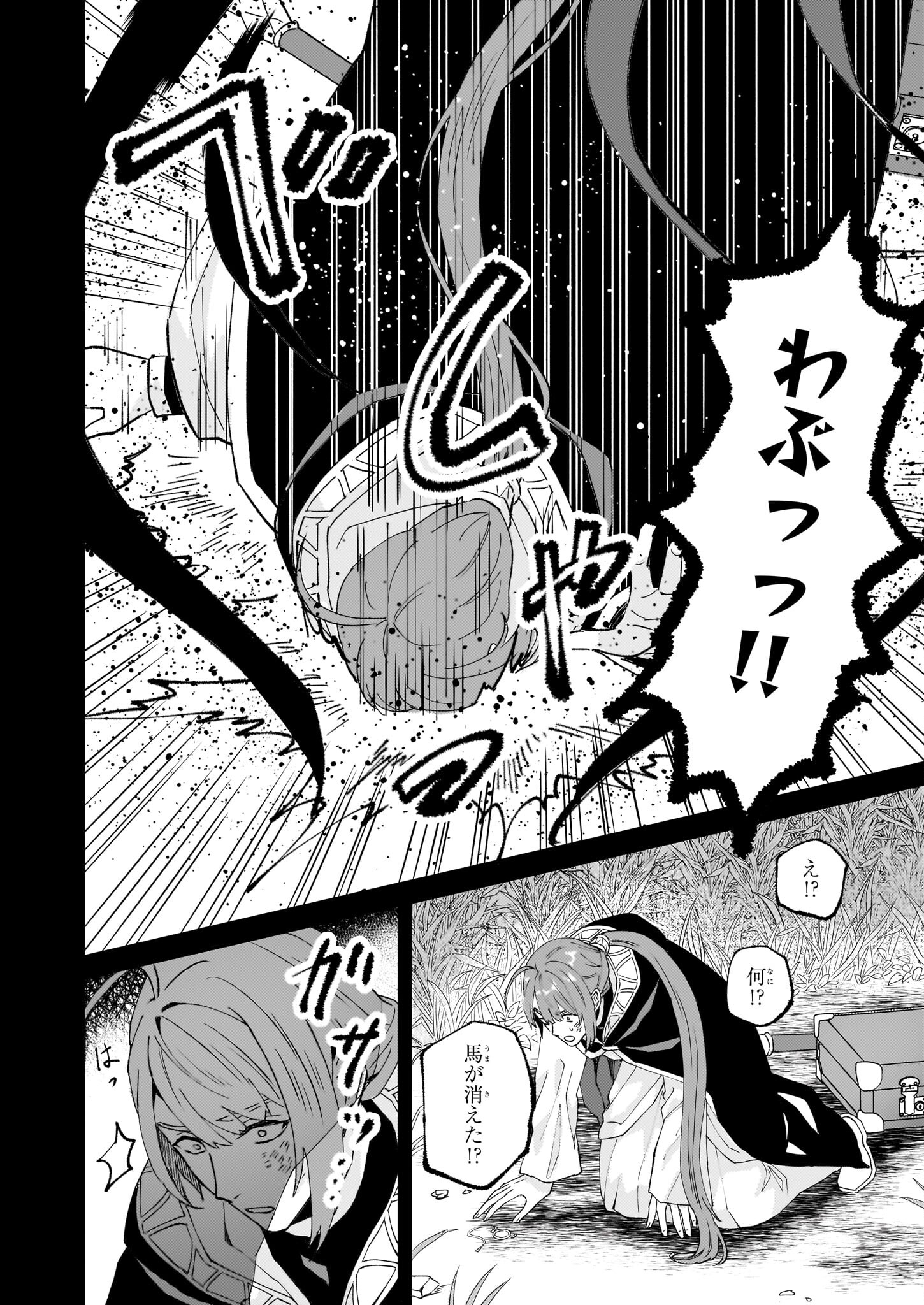 IMOUTO NI FIANSE O YUZURE TO IWA REMASHITA SAIKYOU NO RYU NI KINIIRA RETE MASAKANO OKOKU NOTTORI? - raw - Chapter 53 - https://jpdd.ccdd.to/JPDD/imoutonifianseoyuzuretoiwaremashitasaikyounoryunikiniiraretemasakanookokunottori/530000/ygnkbmqfn30.jpg