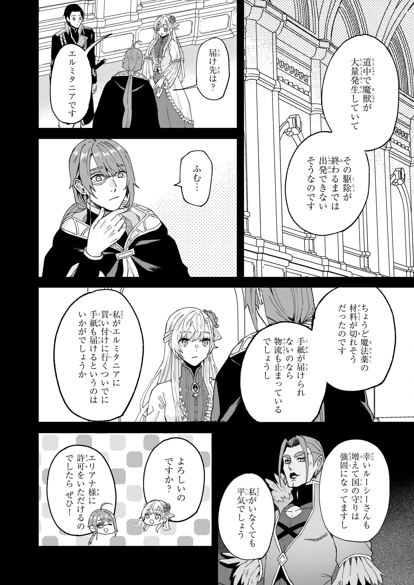 IMOUTO NI FIANSE O YUZURE TO IWA REMASHITA SAIKYOU NO RYU NI KINIIRA RETE MASAKANO OKOKU NOTTORI? - raw - Chapter 53 - https://jpdd.ccdd.to/JPDD/imoutonifianseoyuzuretoiwaremashitasaikyounoryunikiniiraretemasakanookokunottori/530000/yje352coz4a.jpg