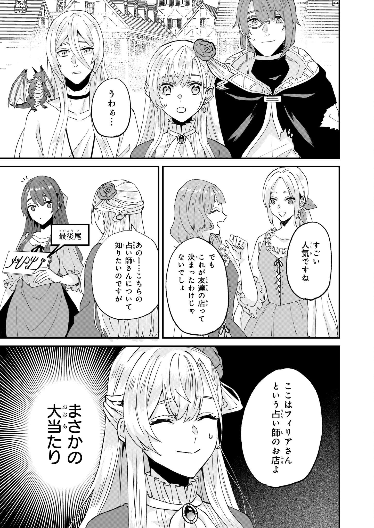 IMOUTO NI FIANSE O YUZURE TO IWA REMASHITA SAIKYOU NO RYU NI KINIIRA RETE MASAKANO OKOKU NOTTORI? - raw - Chapter 53 - https://jpdd.ccdd.to/JPDD/imoutonifianseoyuzuretoiwaremashitasaikyounoryunikiniiraretemasakanookokunottori/530000/ypghmuldnjl.jpg