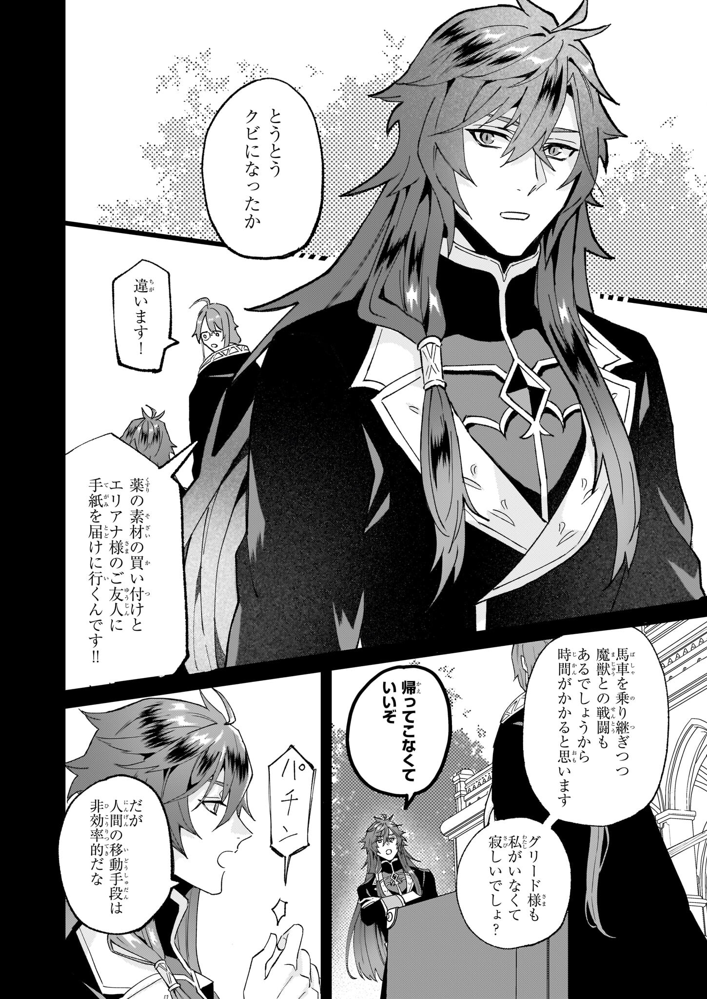 IMOUTO NI FIANSE O YUZURE TO IWA REMASHITA SAIKYOU NO RYU NI KINIIRA RETE MASAKANO OKOKU NOTTORI? - raw - Chapter 53 - https://jpdd.ccdd.to/JPDD/imoutonifianseoyuzuretoiwaremashitasaikyounoryunikiniiraretemasakanookokunottori/530000/zc4c3l10af0.jpg