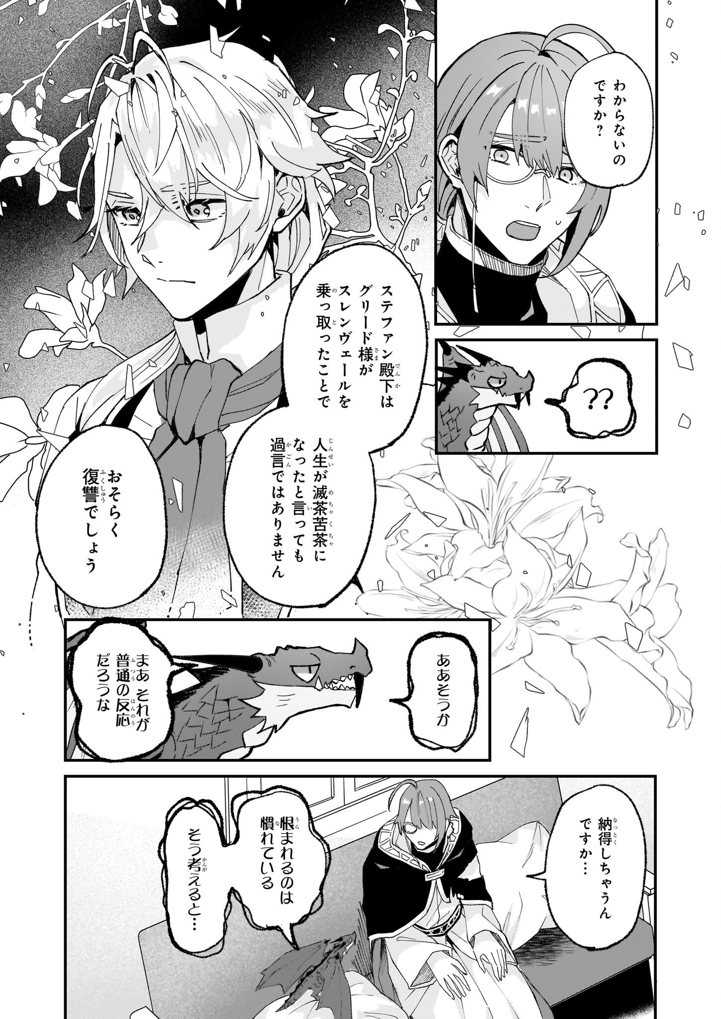 IMOUTO NI FIANSE O YUZURE TO IWA REMASHITA SAIKYOU NO RYU NI KINIIRA RETE MASAKANO OKOKU NOTTORI? - raw - Chapter 54 - https://jpdd.ccdd.to/JPDD/imoutonifianseoyuzuretoiwaremashitasaikyounoryunikiniiraretemasakanookokunottori/540000/4b0ln2wy2ok.jpg