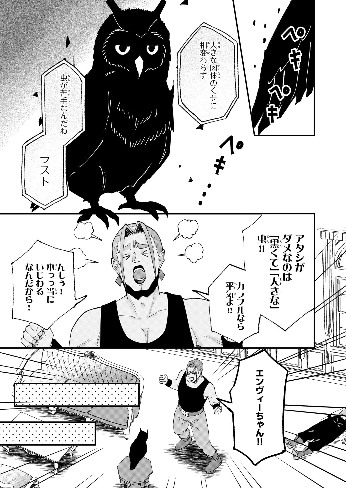 IMOUTO NI FIANSE O YUZURE TO IWA REMASHITA SAIKYOU NO RYU NI KINIIRA RETE MASAKANO OKOKU NOTTORI? - raw - Chapter 54 - https://jpdd.ccdd.to/JPDD/imoutonifianseoyuzuretoiwaremashitasaikyounoryunikiniiraretemasakanookokunottori/540000/4chsazq05ci.jpg