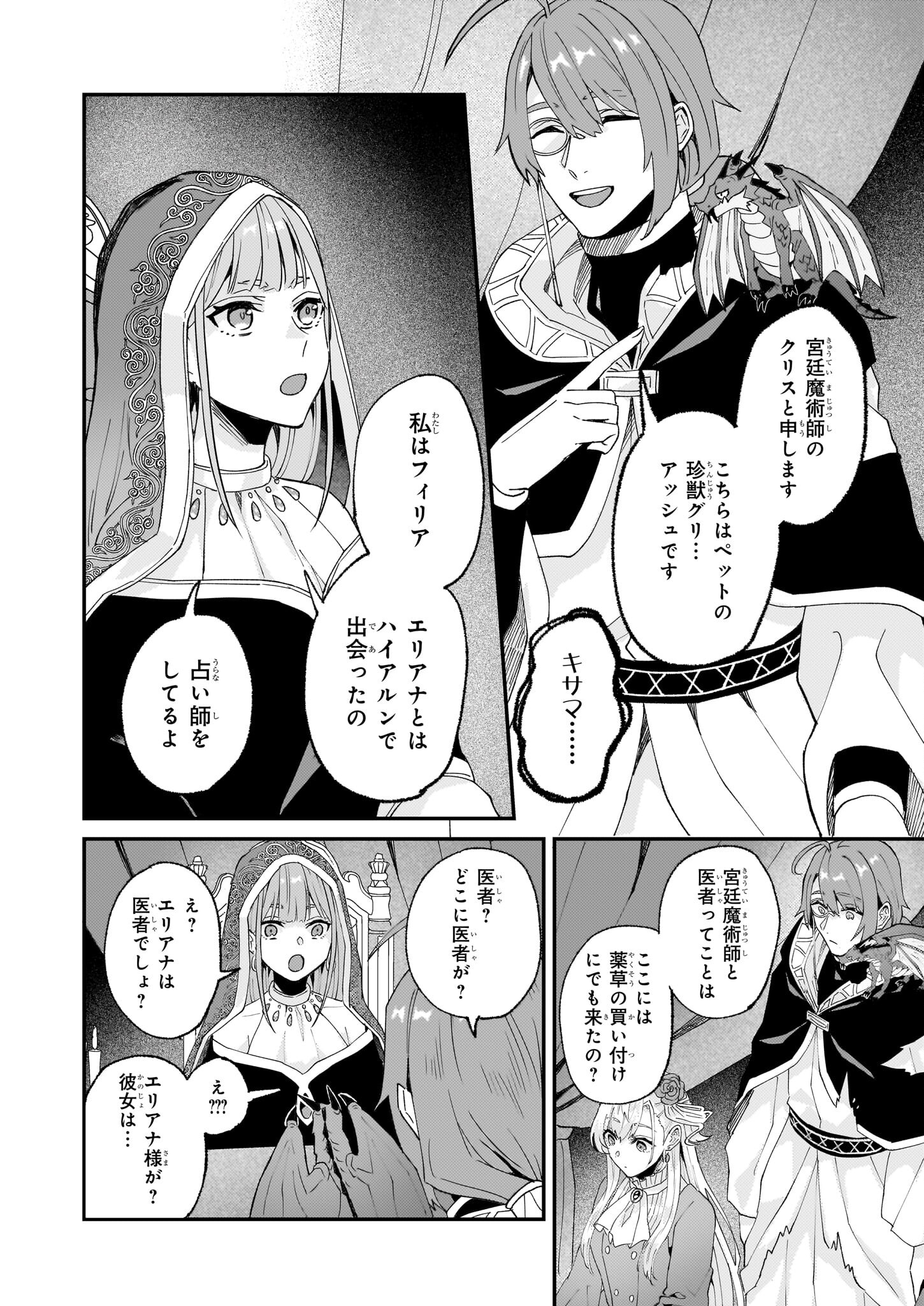 IMOUTO NI FIANSE O YUZURE TO IWA REMASHITA SAIKYOU NO RYU NI KINIIRA RETE MASAKANO OKOKU NOTTORI? - raw - Chapter 54 - https://jpdd.ccdd.to/JPDD/imoutonifianseoyuzuretoiwaremashitasaikyounoryunikiniiraretemasakanookokunottori/540000/55pg0sjeo3t.jpg