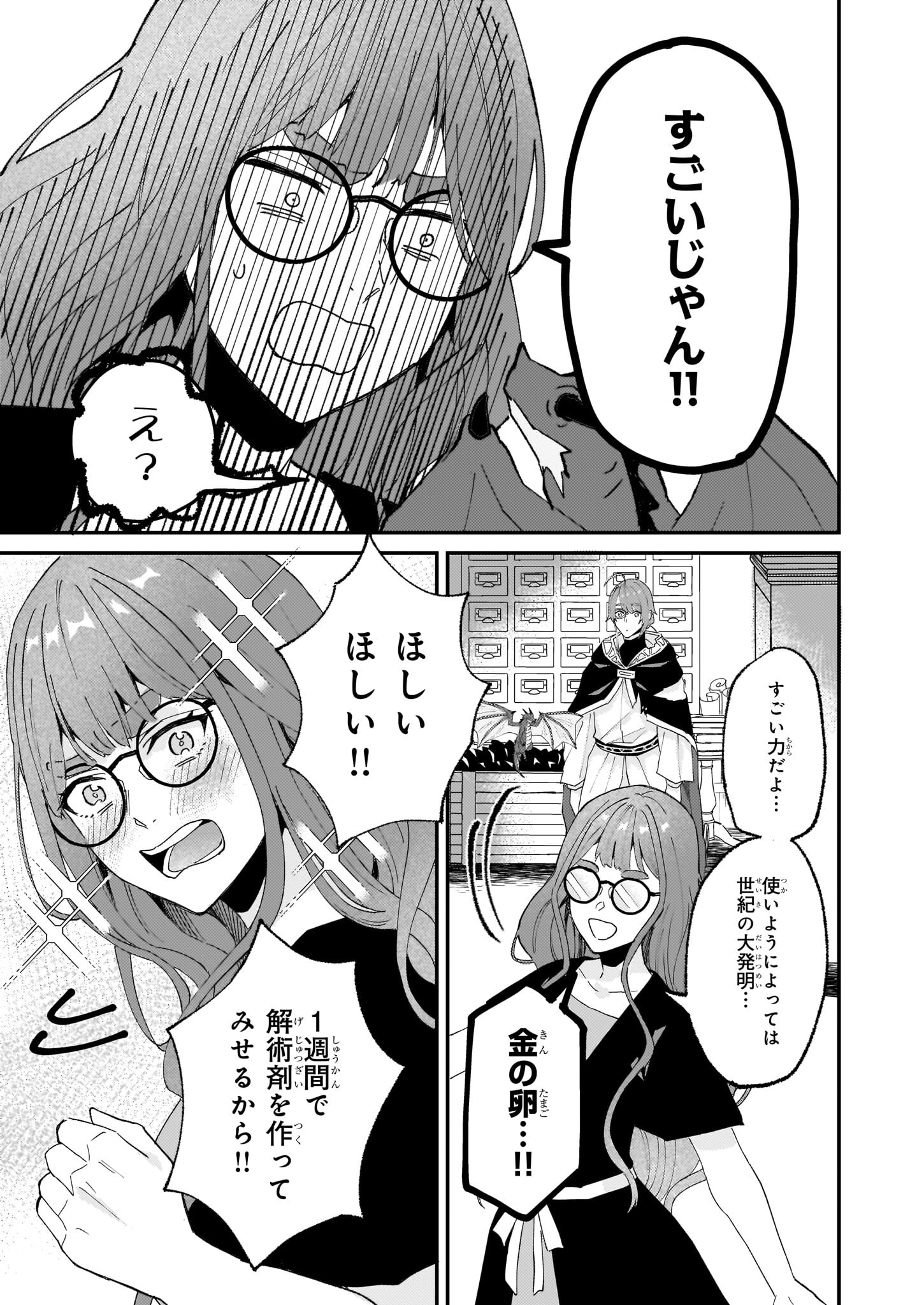 IMOUTO NI FIANSE O YUZURE TO IWA REMASHITA SAIKYOU NO RYU NI KINIIRA RETE MASAKANO OKOKU NOTTORI? - raw - Chapter 54 - https://jpdd.ccdd.to/JPDD/imoutonifianseoyuzuretoiwaremashitasaikyounoryunikiniiraretemasakanookokunottori/540000/buopz1k3ims.jpg