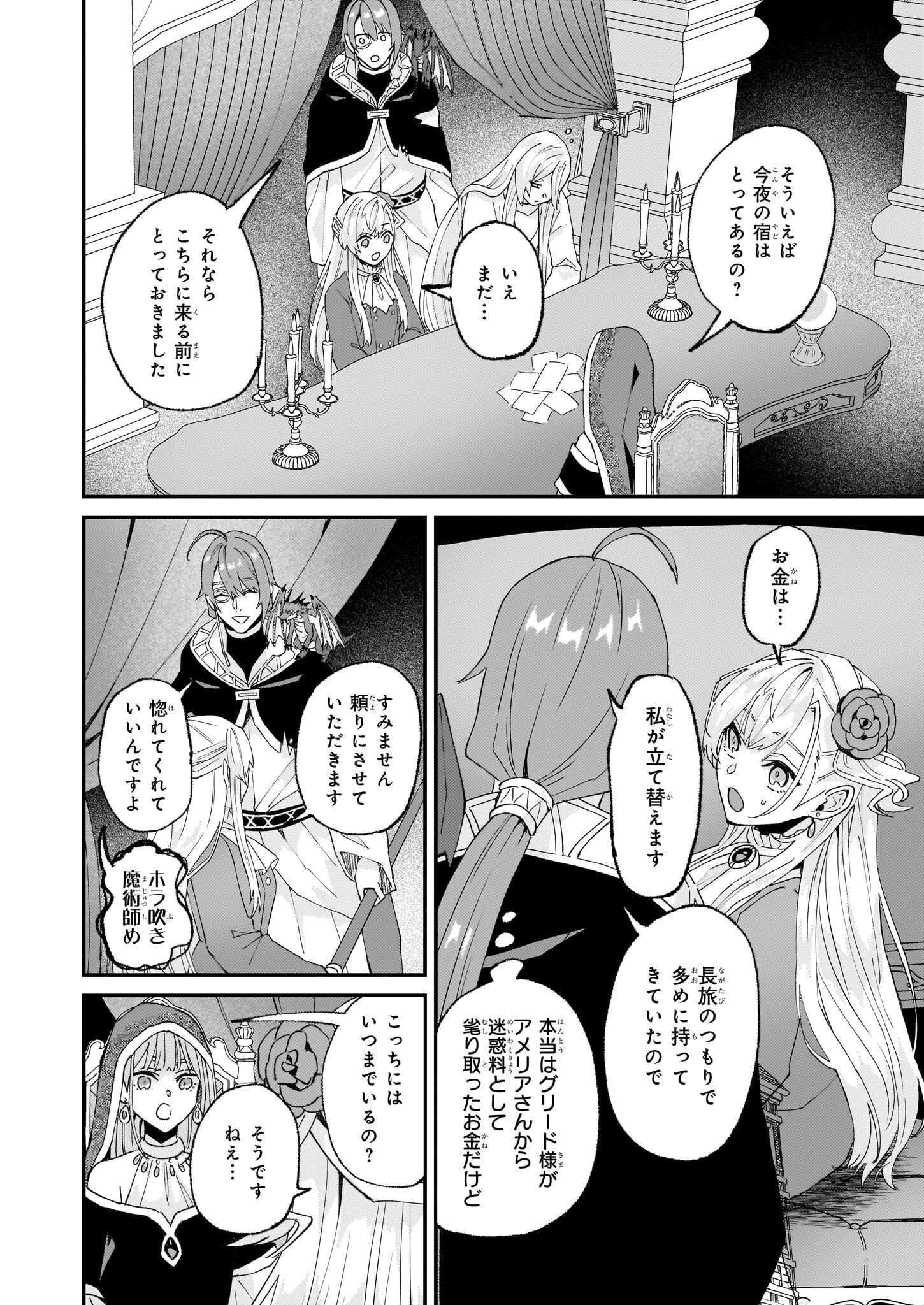 IMOUTO NI FIANSE O YUZURE TO IWA REMASHITA SAIKYOU NO RYU NI KINIIRA RETE MASAKANO OKOKU NOTTORI? - raw - Chapter 54 - https://jpdd.ccdd.to/JPDD/imoutonifianseoyuzuretoiwaremashitasaikyounoryunikiniiraretemasakanookokunottori/540000/bwnvp4ngbcp.jpg
