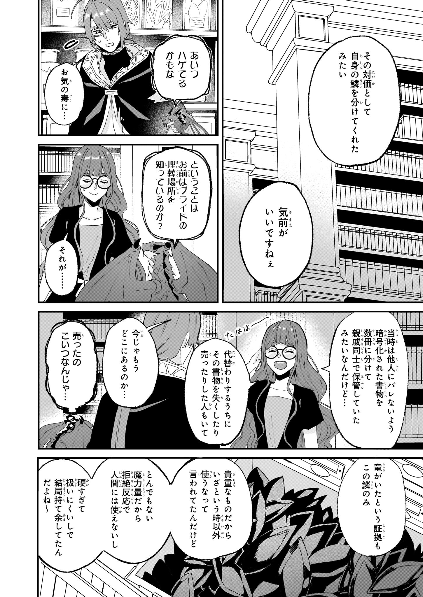 IMOUTO NI FIANSE O YUZURE TO IWA REMASHITA SAIKYOU NO RYU NI KINIIRA RETE MASAKANO OKOKU NOTTORI? - raw - Chapter 54 - https://jpdd.ccdd.to/JPDD/imoutonifianseoyuzuretoiwaremashitasaikyounoryunikiniiraretemasakanookokunottori/540000/dr3isypaw4z.jpg