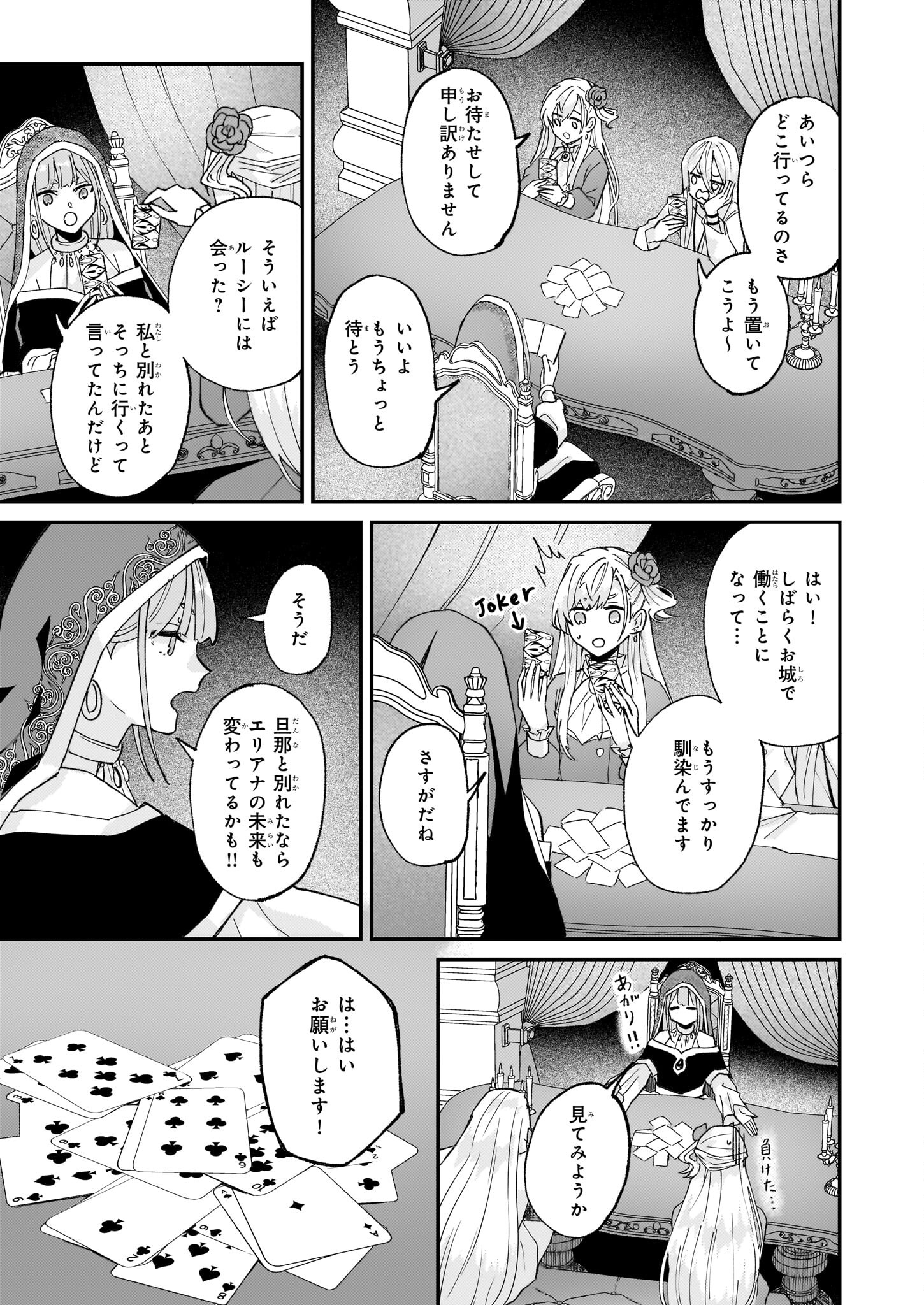 IMOUTO NI FIANSE O YUZURE TO IWA REMASHITA SAIKYOU NO RYU NI KINIIRA RETE MASAKANO OKOKU NOTTORI? - raw - Chapter 54 - https://jpdd.ccdd.to/JPDD/imoutonifianseoyuzuretoiwaremashitasaikyounoryunikiniiraretemasakanookokunottori/540000/i3smtns22lh.jpg
