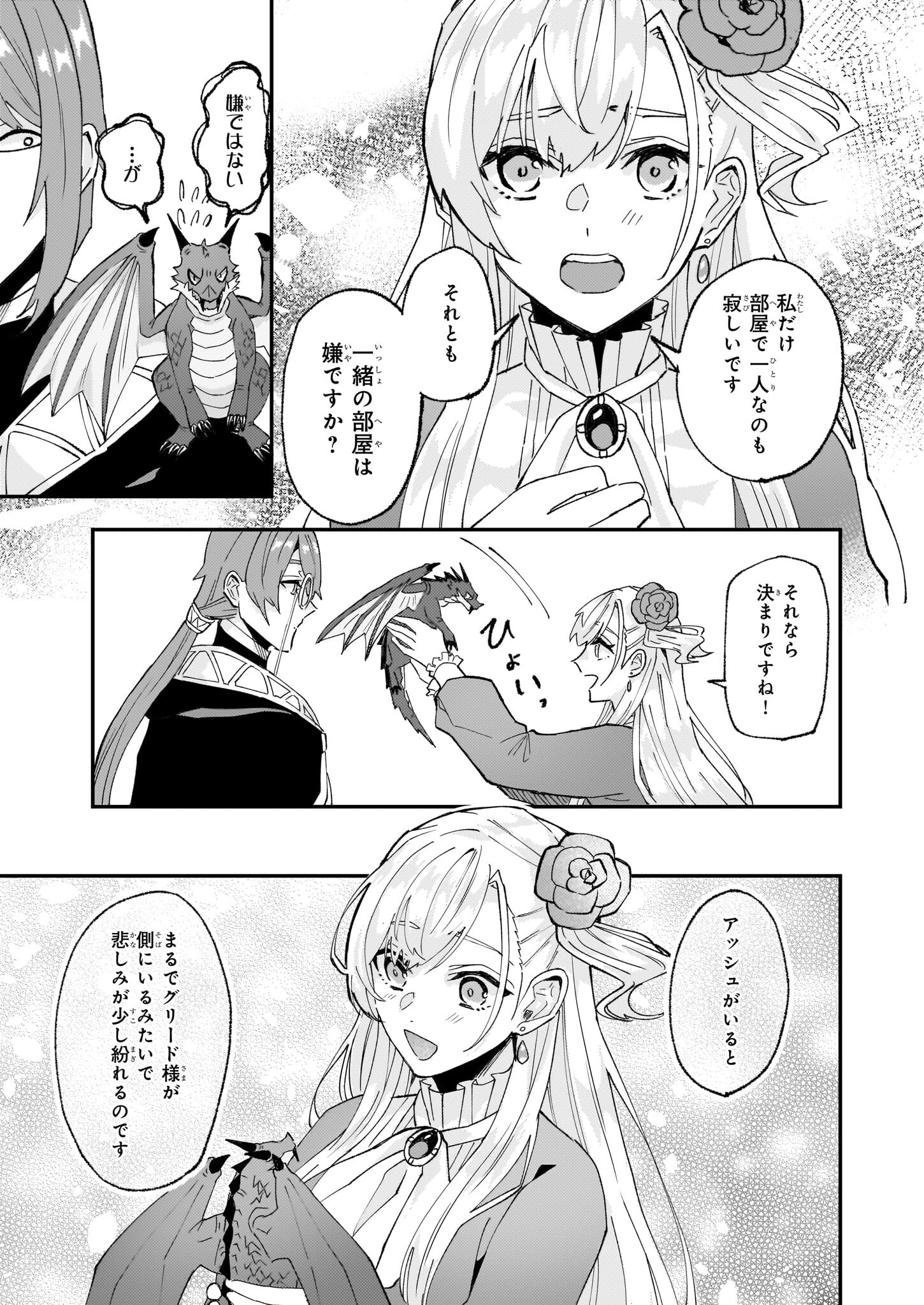 IMOUTO NI FIANSE O YUZURE TO IWA REMASHITA SAIKYOU NO RYU NI KINIIRA RETE MASAKANO OKOKU NOTTORI? - raw - Chapter 54 - https://jpdd.ccdd.to/JPDD/imoutonifianseoyuzuretoiwaremashitasaikyounoryunikiniiraretemasakanookokunottori/540000/ja4213ugpyx.jpg