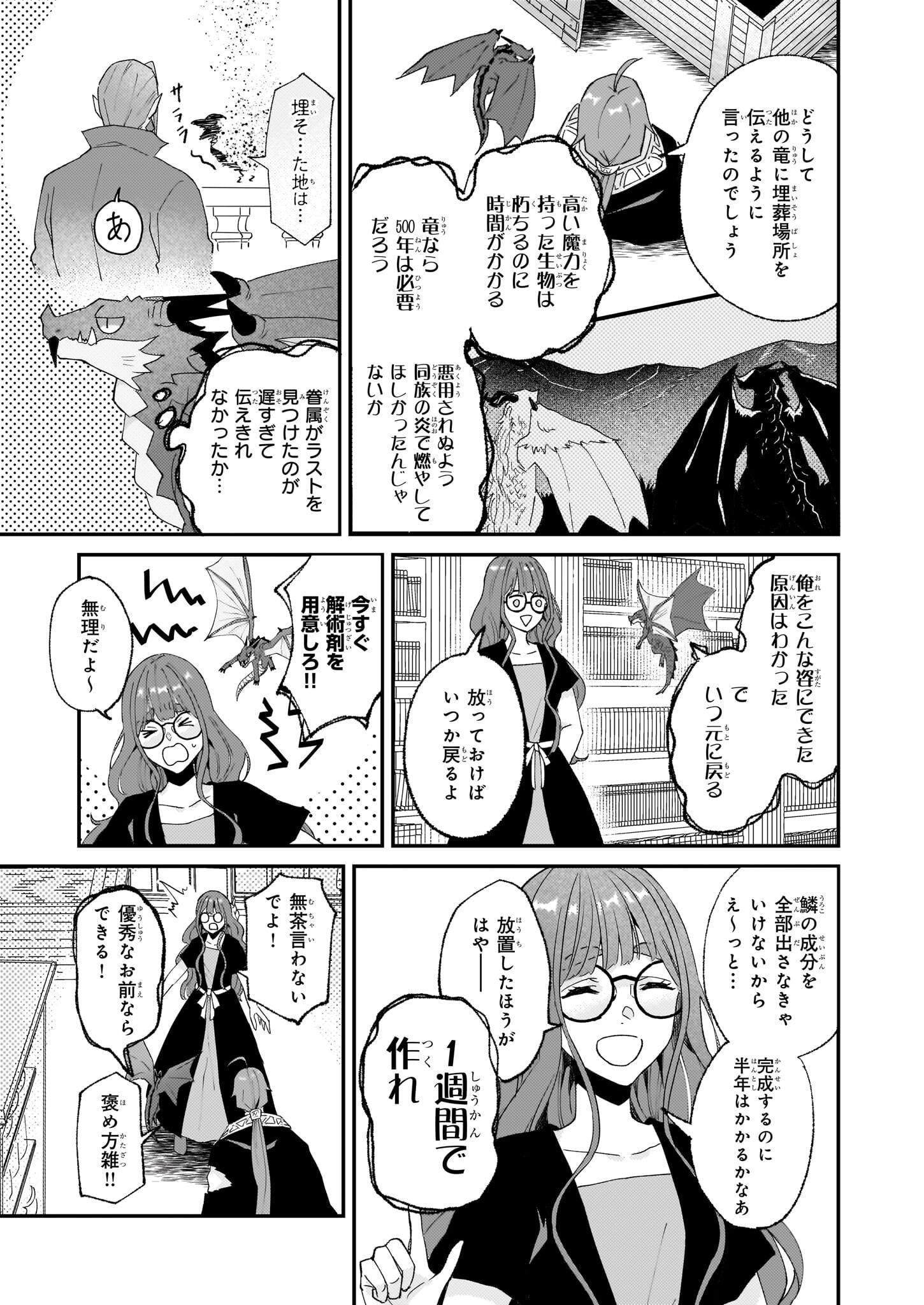 IMOUTO NI FIANSE O YUZURE TO IWA REMASHITA SAIKYOU NO RYU NI KINIIRA RETE MASAKANO OKOKU NOTTORI? - raw - Chapter 54 - https://jpdd.ccdd.to/JPDD/imoutonifianseoyuzuretoiwaremashitasaikyounoryunikiniiraretemasakanookokunottori/540000/jbig5lmeiqg.jpg
