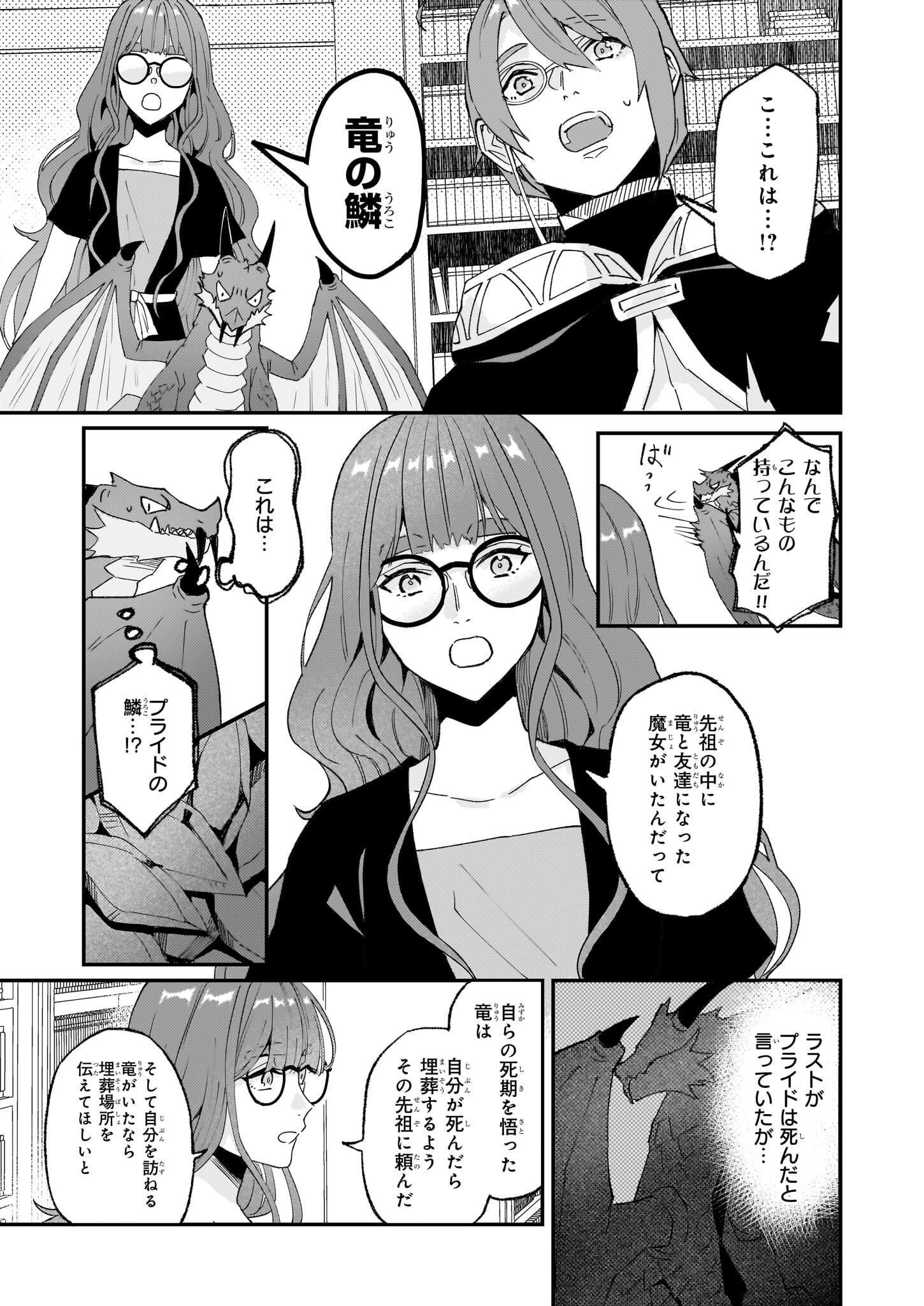 IMOUTO NI FIANSE O YUZURE TO IWA REMASHITA SAIKYOU NO RYU NI KINIIRA RETE MASAKANO OKOKU NOTTORI? - raw - Chapter 54 - https://jpdd.ccdd.to/JPDD/imoutonifianseoyuzuretoiwaremashitasaikyounoryunikiniiraretemasakanookokunottori/540000/msx3sxg4agz.jpg