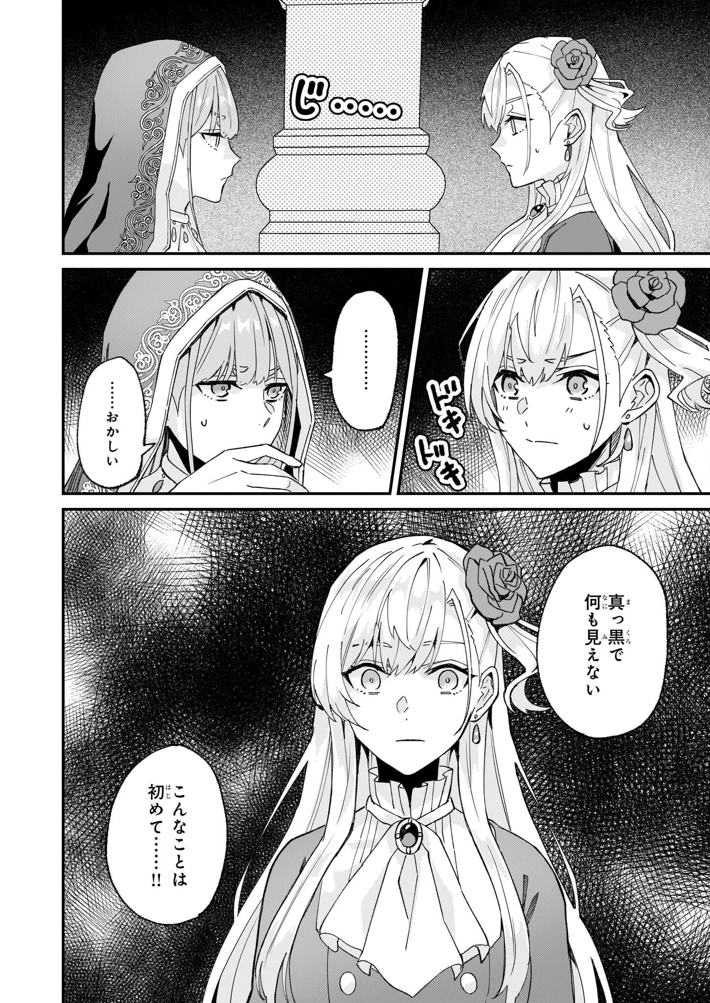 IMOUTO NI FIANSE O YUZURE TO IWA REMASHITA SAIKYOU NO RYU NI KINIIRA RETE MASAKANO OKOKU NOTTORI? - raw - Chapter 54 - https://jpdd.ccdd.to/JPDD/imoutonifianseoyuzuretoiwaremashitasaikyounoryunikiniiraretemasakanookokunottori/540000/piwdj302yzk.jpg
