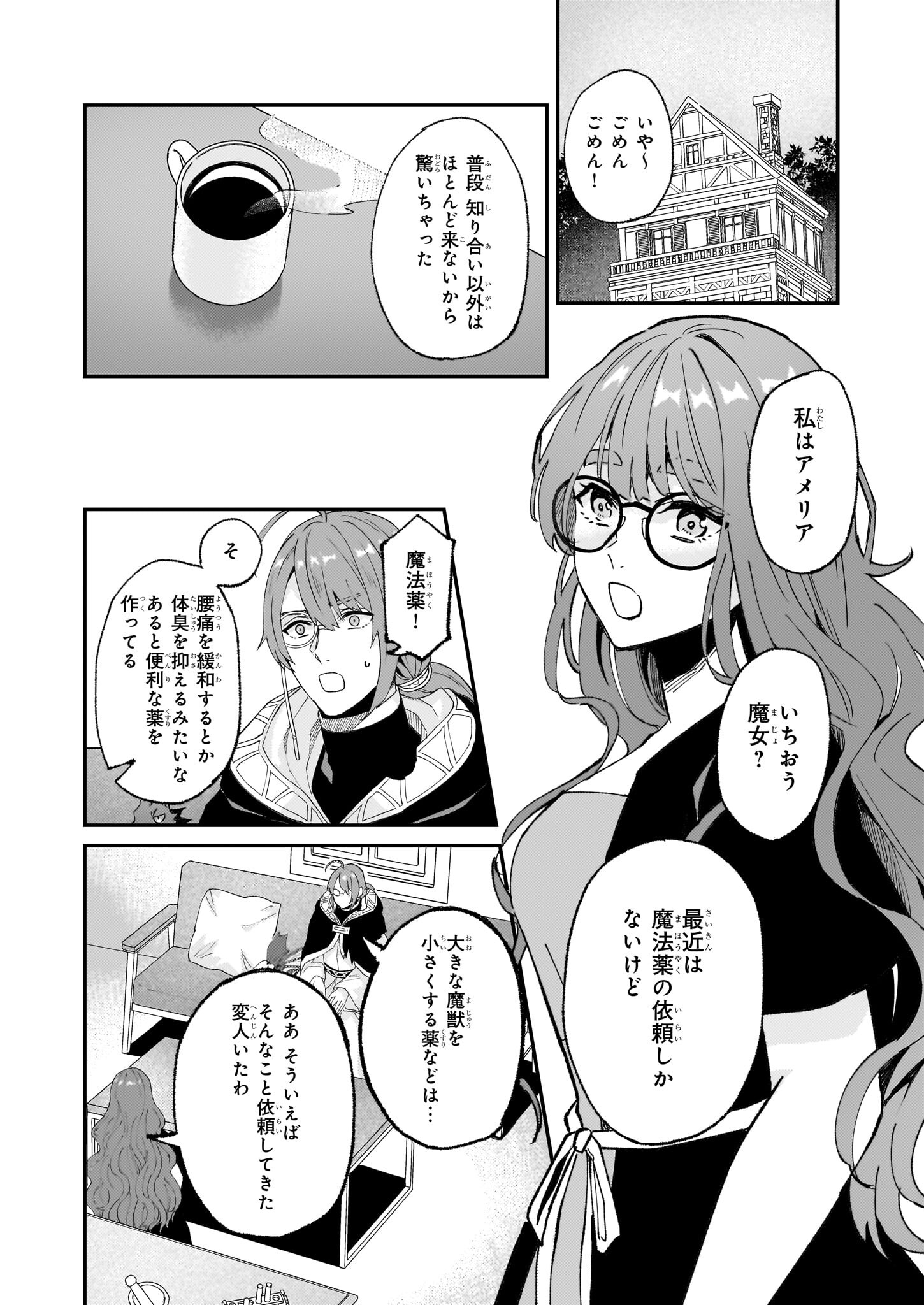 IMOUTO NI FIANSE O YUZURE TO IWA REMASHITA SAIKYOU NO RYU NI KINIIRA RETE MASAKANO OKOKU NOTTORI? - raw - Chapter 54 - https://jpdd.ccdd.to/JPDD/imoutonifianseoyuzuretoiwaremashitasaikyounoryunikiniiraretemasakanookokunottori/540000/r3hgszt2wxr.jpg