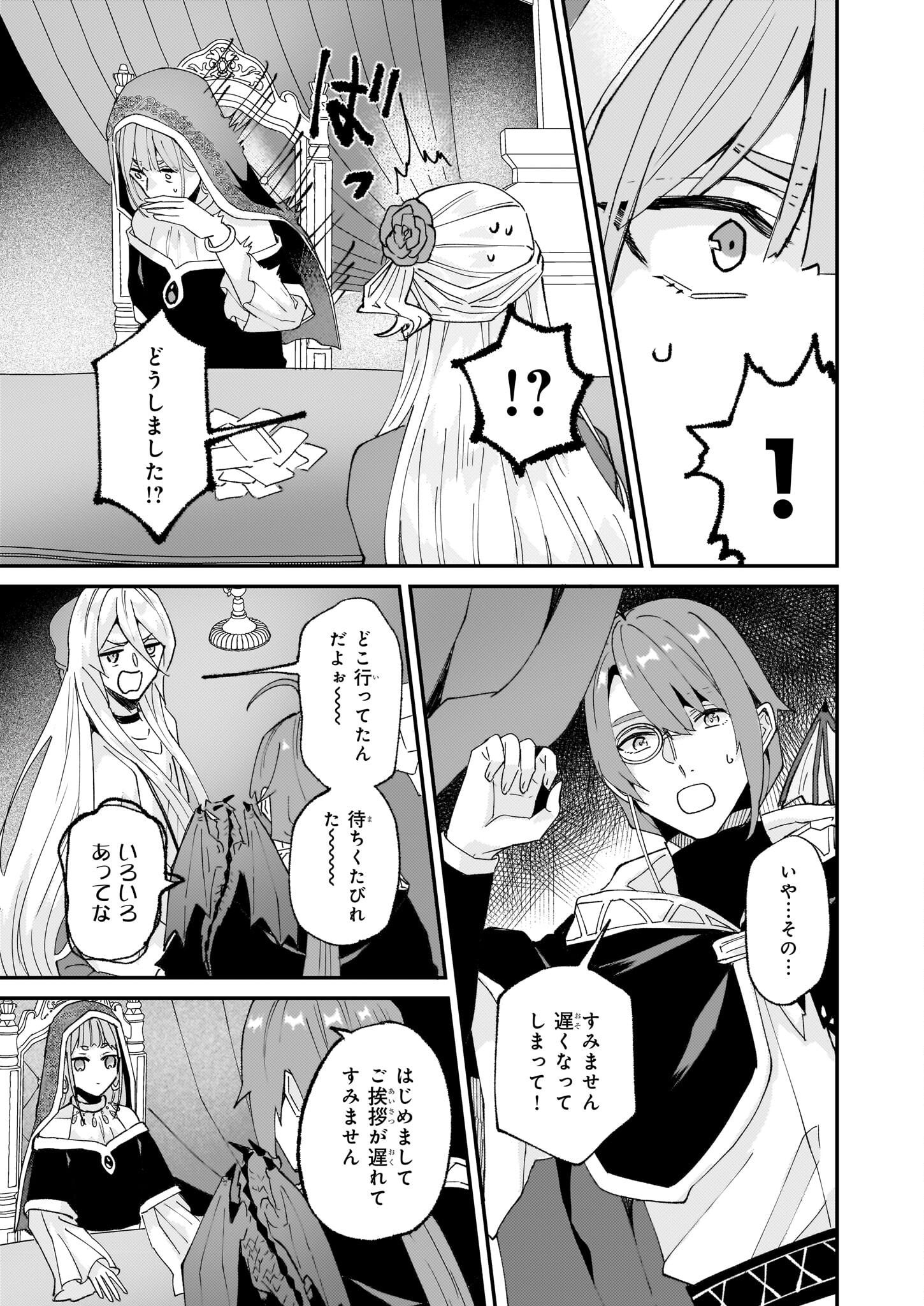 IMOUTO NI FIANSE O YUZURE TO IWA REMASHITA SAIKYOU NO RYU NI KINIIRA RETE MASAKANO OKOKU NOTTORI? - raw - Chapter 54 - https://jpdd.ccdd.to/JPDD/imoutonifianseoyuzuretoiwaremashitasaikyounoryunikiniiraretemasakanookokunottori/540000/thijbxe2esx.jpg