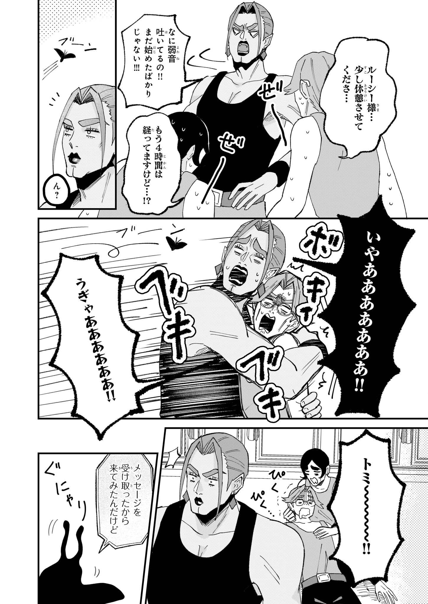 IMOUTO NI FIANSE O YUZURE TO IWA REMASHITA SAIKYOU NO RYU NI KINIIRA RETE MASAKANO OKOKU NOTTORI? - raw - Chapter 54 - https://jpdd.ccdd.to/JPDD/imoutonifianseoyuzuretoiwaremashitasaikyounoryunikiniiraretemasakanookokunottori/540000/u2d4as40sfo.jpg