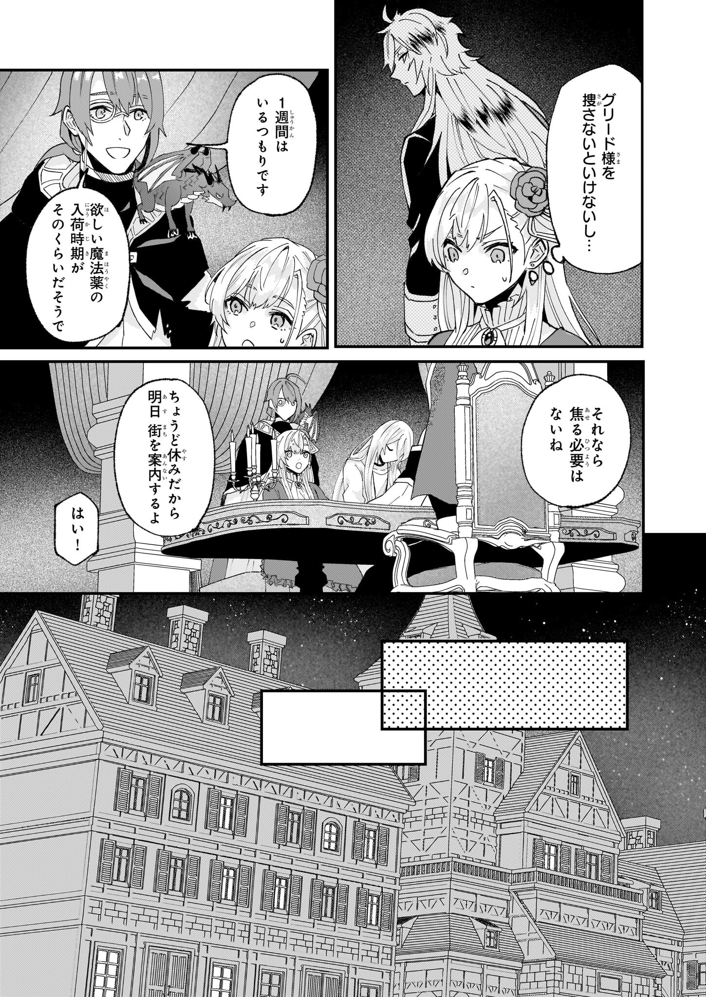 IMOUTO NI FIANSE O YUZURE TO IWA REMASHITA SAIKYOU NO RYU NI KINIIRA RETE MASAKANO OKOKU NOTTORI? - raw - Chapter 54 - https://jpdd.ccdd.to/JPDD/imoutonifianseoyuzuretoiwaremashitasaikyounoryunikiniiraretemasakanookokunottori/540000/x1nz3hkvkpr.jpg
