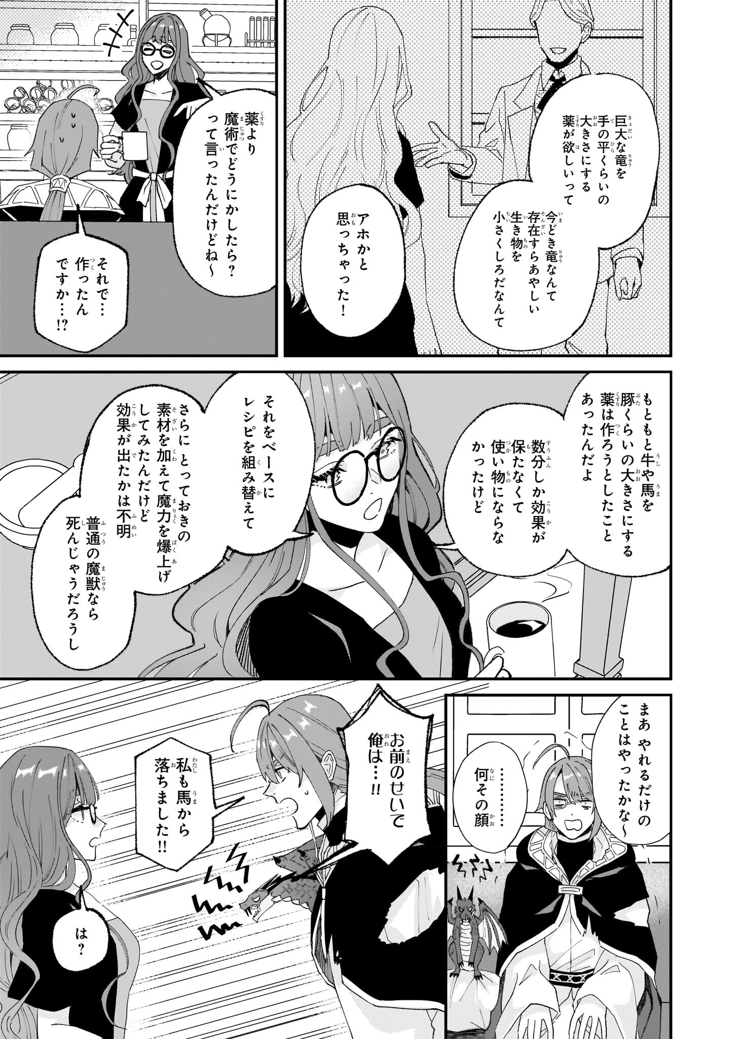 IMOUTO NI FIANSE O YUZURE TO IWA REMASHITA SAIKYOU NO RYU NI KINIIRA RETE MASAKANO OKOKU NOTTORI? - raw - Chapter 54 - https://jpdd.ccdd.to/JPDD/imoutonifianseoyuzuretoiwaremashitasaikyounoryunikiniiraretemasakanookokunottori/540000/xdt2hrq4o22.jpg