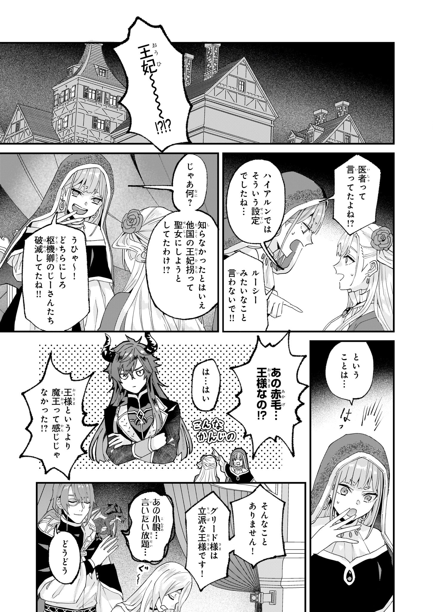 IMOUTO NI FIANSE O YUZURE TO IWA REMASHITA SAIKYOU NO RYU NI KINIIRA RETE MASAKANO OKOKU NOTTORI? - raw - Chapter 54 - https://jpdd.ccdd.to/JPDD/imoutonifianseoyuzuretoiwaremashitasaikyounoryunikiniiraretemasakanookokunottori/540000/zcatbyl0ppc.jpg