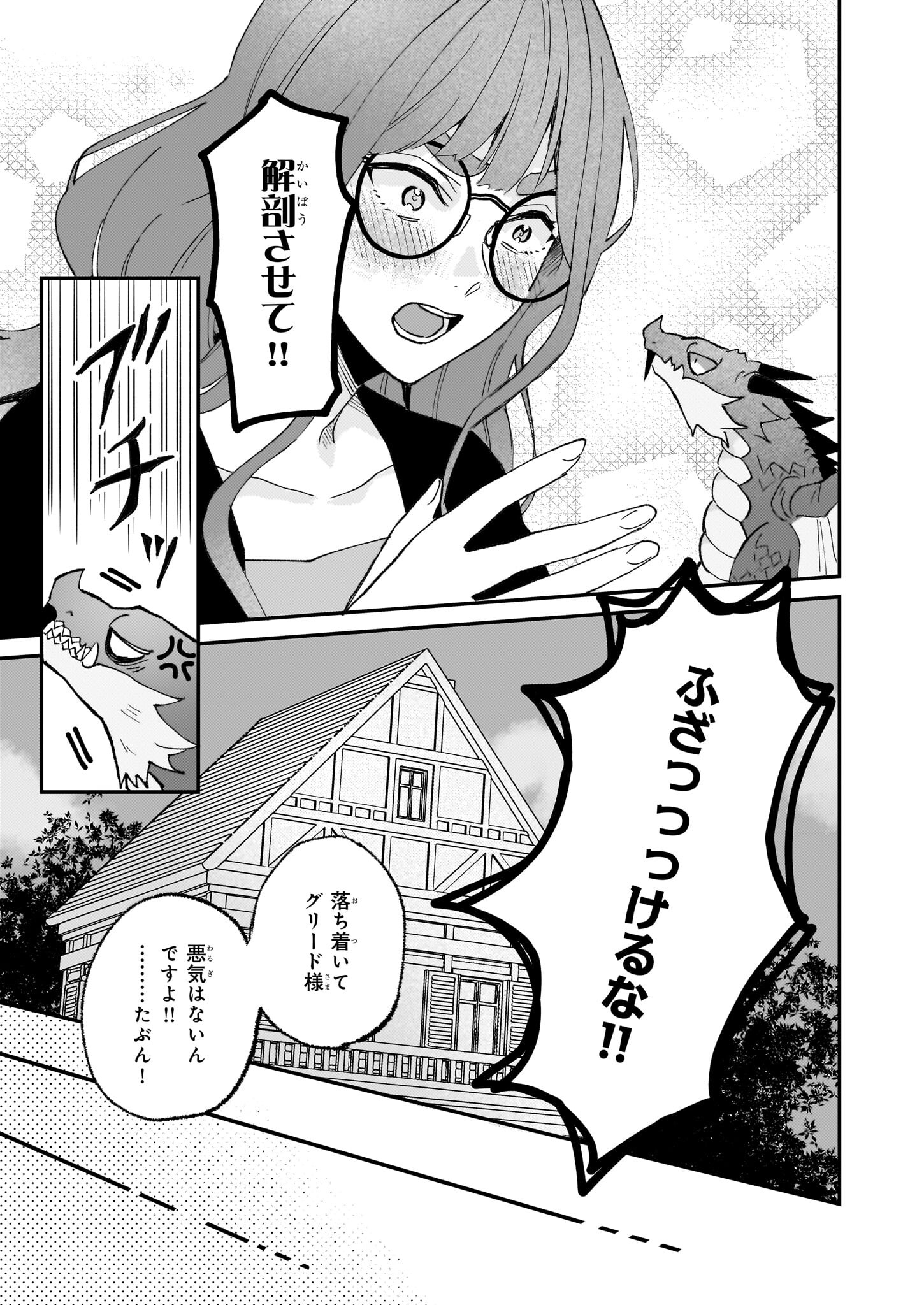 IMOUTO NI FIANSE O YUZURE TO IWA REMASHITA SAIKYOU NO RYU NI KINIIRA RETE MASAKANO OKOKU NOTTORI? - raw - Chapter 54 - https://jpdd.ccdd.to/JPDD/imoutonifianseoyuzuretoiwaremashitasaikyounoryunikiniiraretemasakanookokunottori/540000/zwkhgwltl1s.jpg