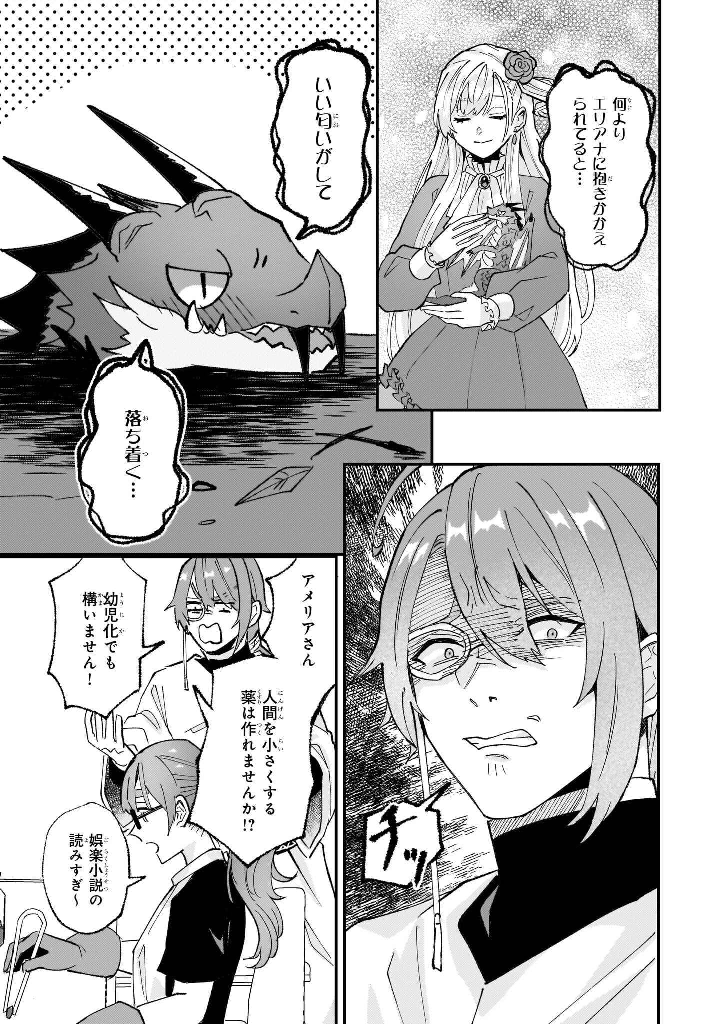IMOUTO NI FIANSE O YUZURE TO IWA REMASHITA SAIKYOU NO RYU NI KINIIRA RETE MASAKANO OKOKU NOTTORI? - raw - Chapter 55 - https://jpdd.ccdd.to/JPDD/imoutonifianseoyuzuretoiwaremashitasaikyounoryunikiniiraretemasakanookokunottori/550000/34tup3inneh.jpg