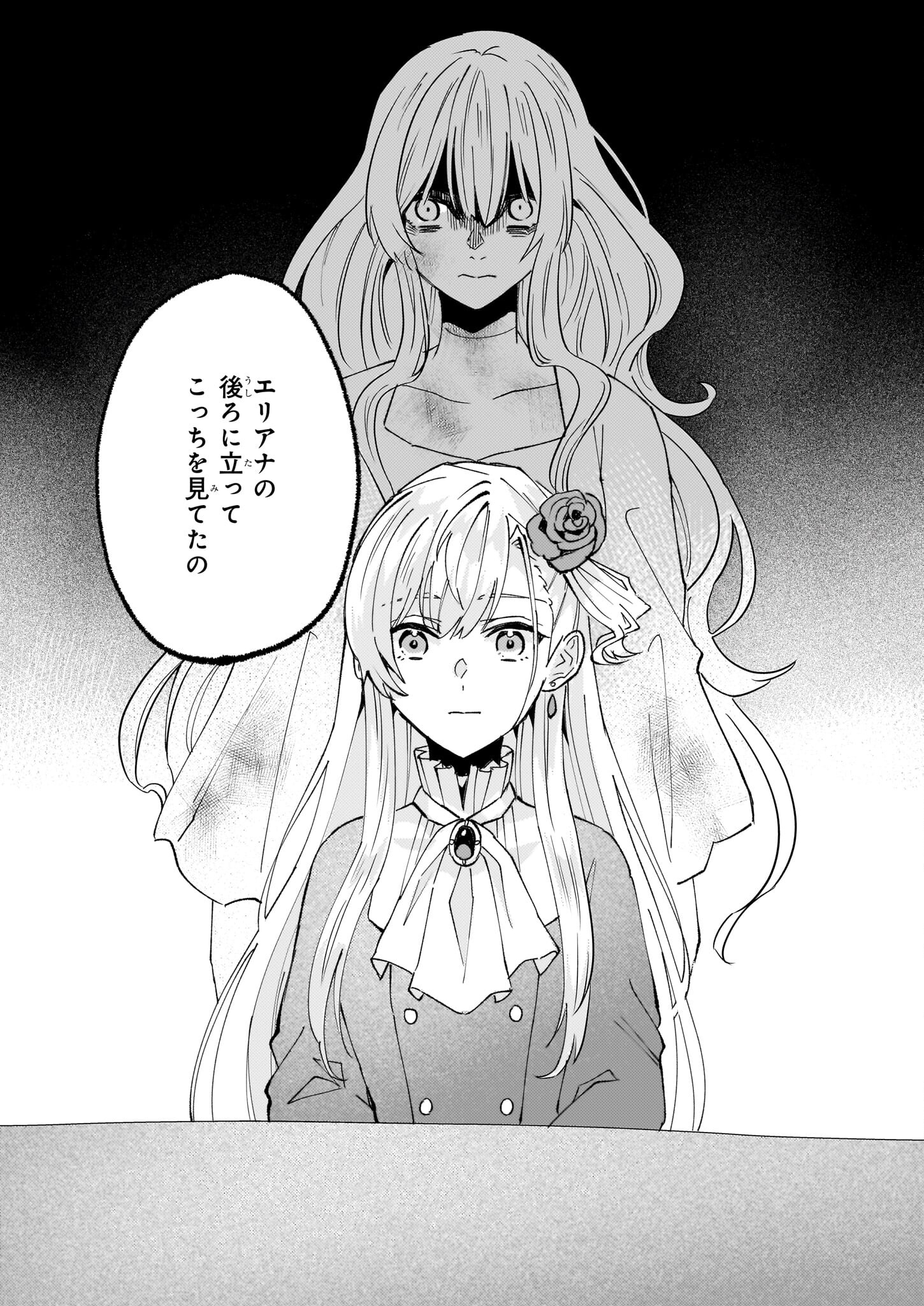 IMOUTO NI FIANSE O YUZURE TO IWA REMASHITA SAIKYOU NO RYU NI KINIIRA RETE MASAKANO OKOKU NOTTORI? - raw - Chapter 55 - https://jpdd.ccdd.to/JPDD/imoutonifianseoyuzuretoiwaremashitasaikyounoryunikiniiraretemasakanookokunottori/550000/4k0zcff3zn0.jpg