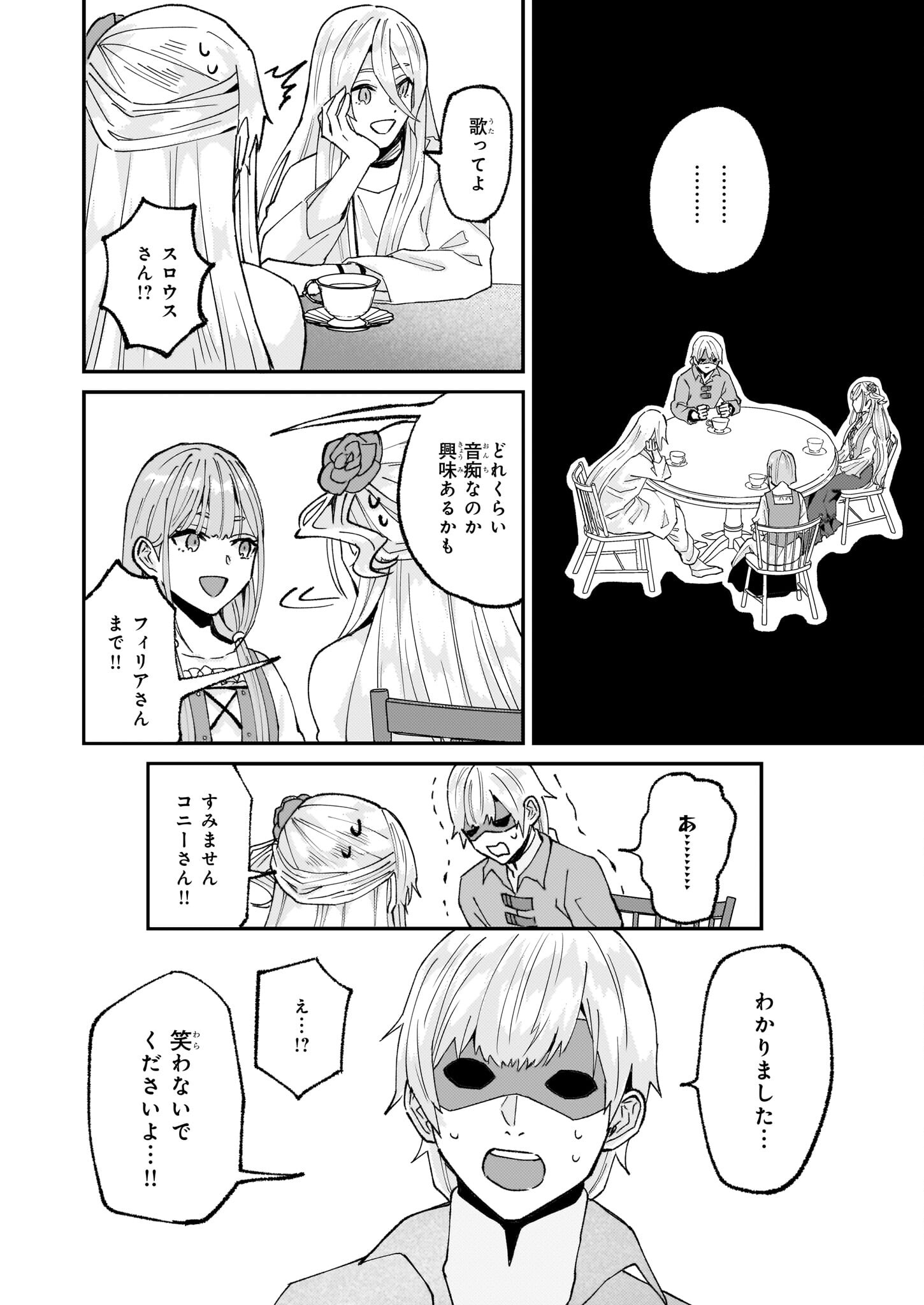 IMOUTO NI FIANSE O YUZURE TO IWA REMASHITA SAIKYOU NO RYU NI KINIIRA RETE MASAKANO OKOKU NOTTORI? - raw - Chapter 55 - https://jpdd.ccdd.to/JPDD/imoutonifianseoyuzuretoiwaremashitasaikyounoryunikiniiraretemasakanookokunottori/550000/54scgv312jz.jpg