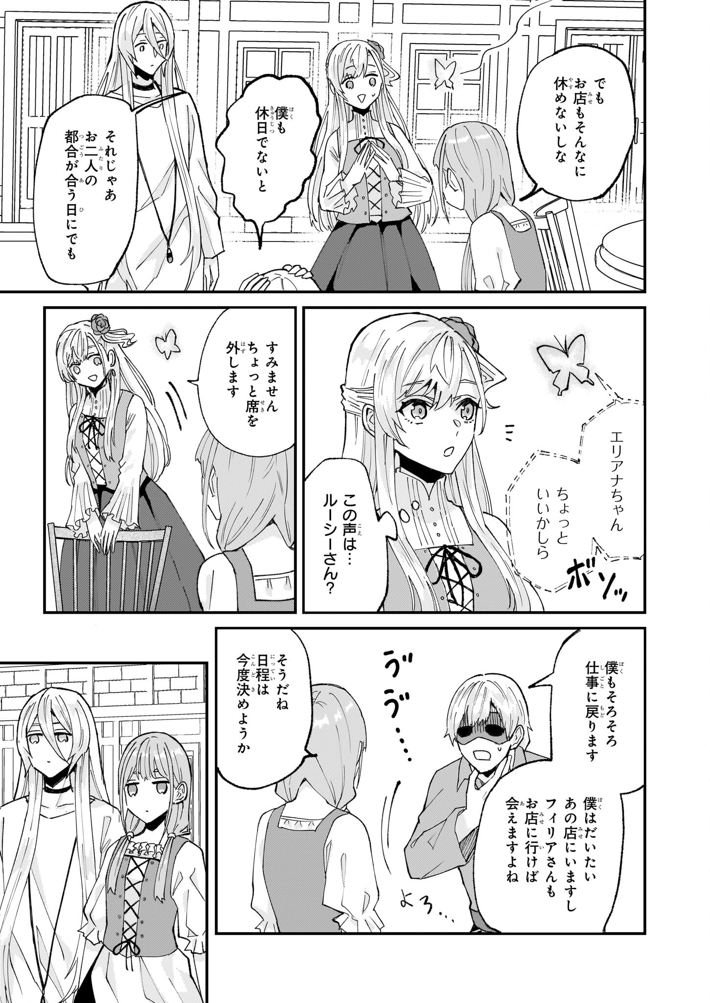 IMOUTO NI FIANSE O YUZURE TO IWA REMASHITA SAIKYOU NO RYU NI KINIIRA RETE MASAKANO OKOKU NOTTORI? - raw - Chapter 55 - https://jpdd.ccdd.to/JPDD/imoutonifianseoyuzuretoiwaremashitasaikyounoryunikiniiraretemasakanookokunottori/550000/brti5gcufxw.jpg