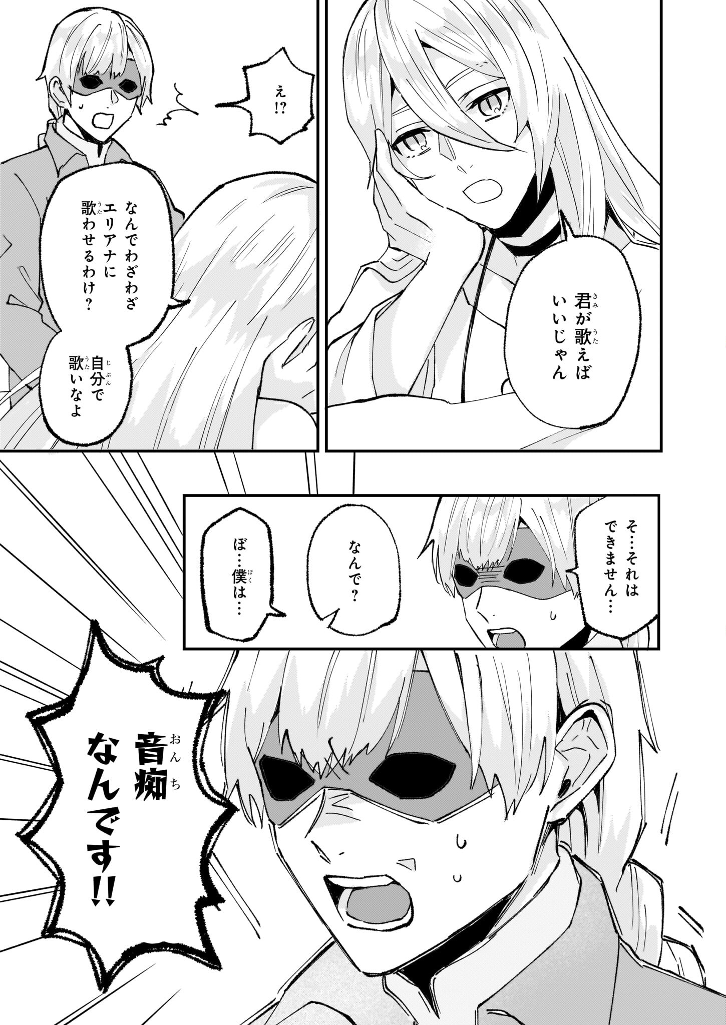 IMOUTO NI FIANSE O YUZURE TO IWA REMASHITA SAIKYOU NO RYU NI KINIIRA RETE MASAKANO OKOKU NOTTORI? - raw - Chapter 55 - https://jpdd.ccdd.to/JPDD/imoutonifianseoyuzuretoiwaremashitasaikyounoryunikiniiraretemasakanookokunottori/550000/dodtrtu1nfr.jpg
