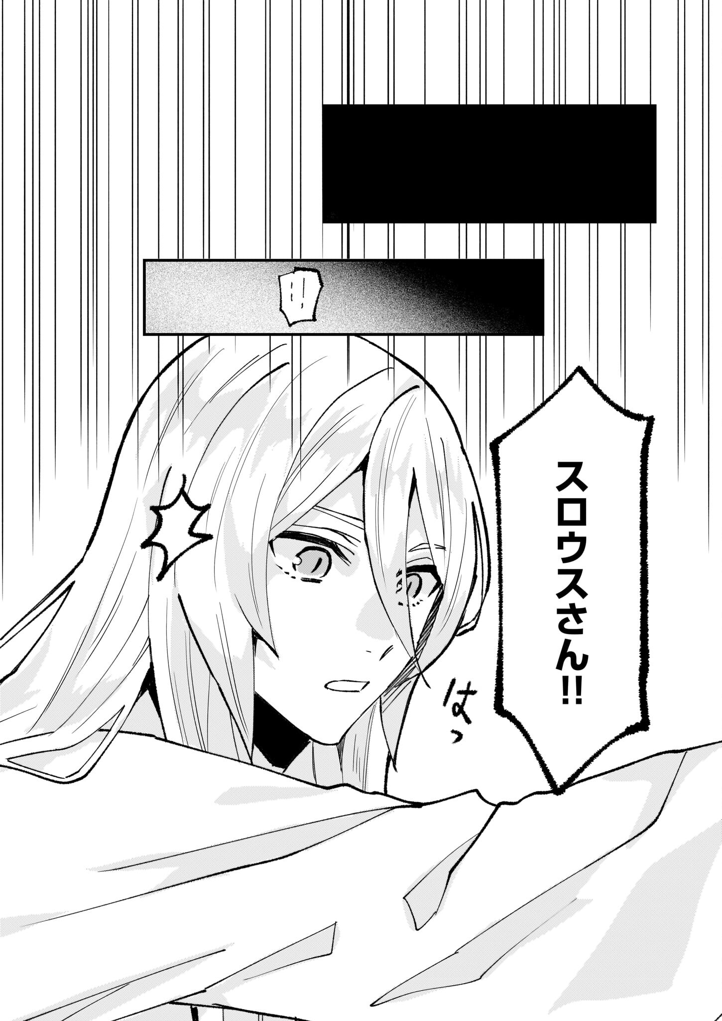 IMOUTO NI FIANSE O YUZURE TO IWA REMASHITA SAIKYOU NO RYU NI KINIIRA RETE MASAKANO OKOKU NOTTORI? - raw - Chapter 55 - https://jpdd.ccdd.to/JPDD/imoutonifianseoyuzuretoiwaremashitasaikyounoryunikiniiraretemasakanookokunottori/550000/en0spgx0ara.jpg