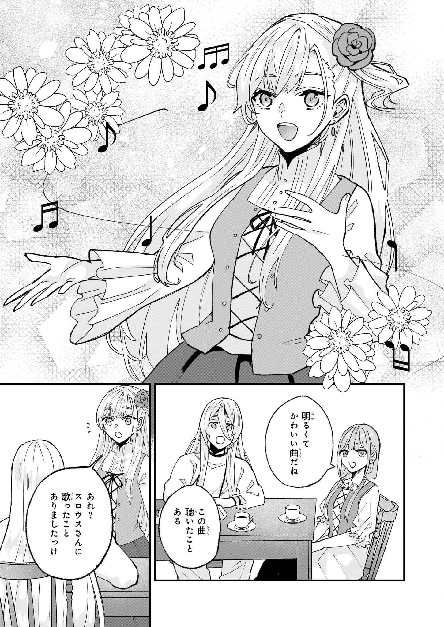 IMOUTO NI FIANSE O YUZURE TO IWA REMASHITA SAIKYOU NO RYU NI KINIIRA RETE MASAKANO OKOKU NOTTORI? - raw - Chapter 55 - https://jpdd.ccdd.to/JPDD/imoutonifianseoyuzuretoiwaremashitasaikyounoryunikiniiraretemasakanookokunottori/550000/hlnnrav2grp.jpg