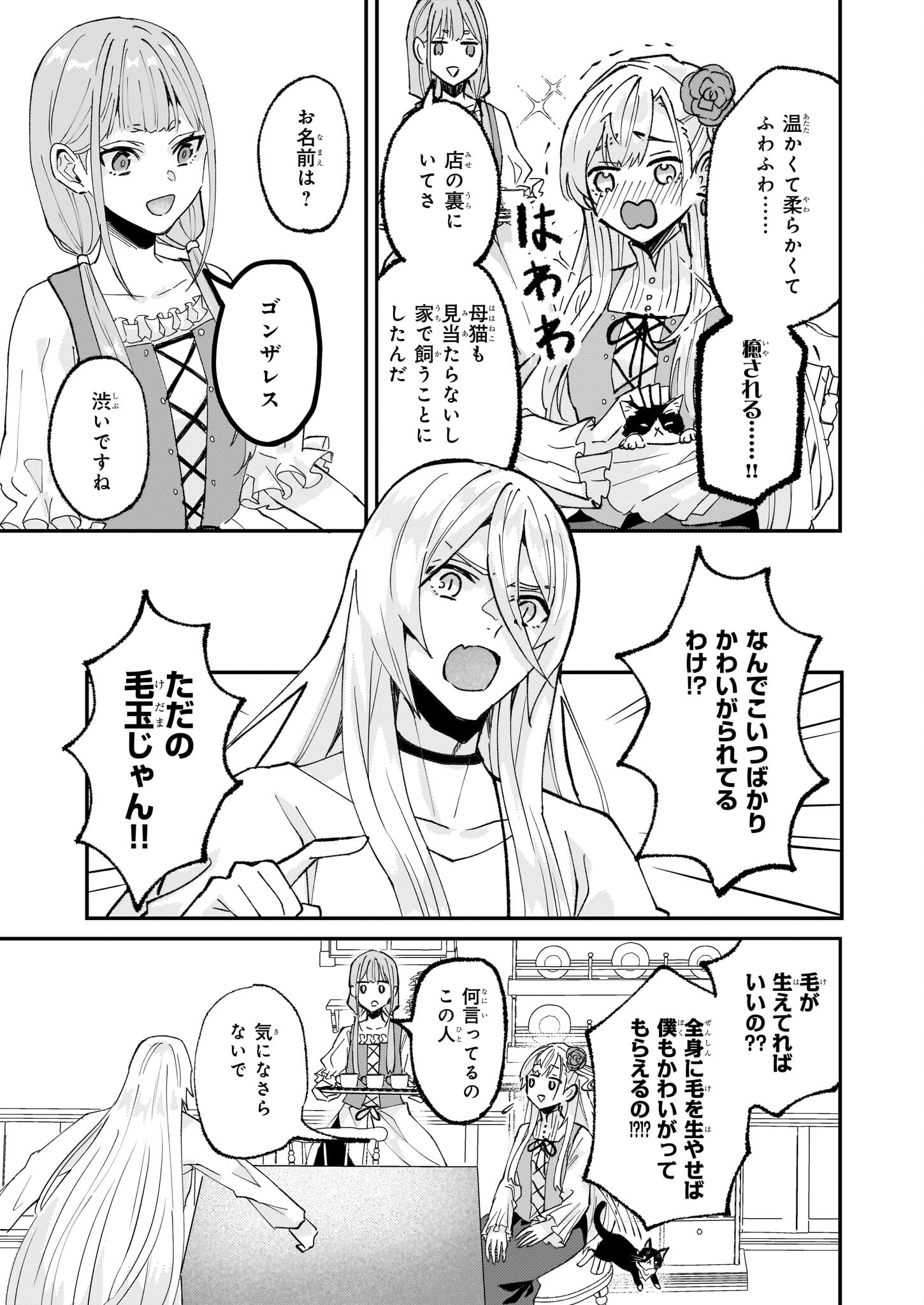 IMOUTO NI FIANSE O YUZURE TO IWA REMASHITA SAIKYOU NO RYU NI KINIIRA RETE MASAKANO OKOKU NOTTORI? - raw - Chapter 55 - https://jpdd.ccdd.to/JPDD/imoutonifianseoyuzuretoiwaremashitasaikyounoryunikiniiraretemasakanookokunottori/550000/i5yvwzyew3n.jpg
