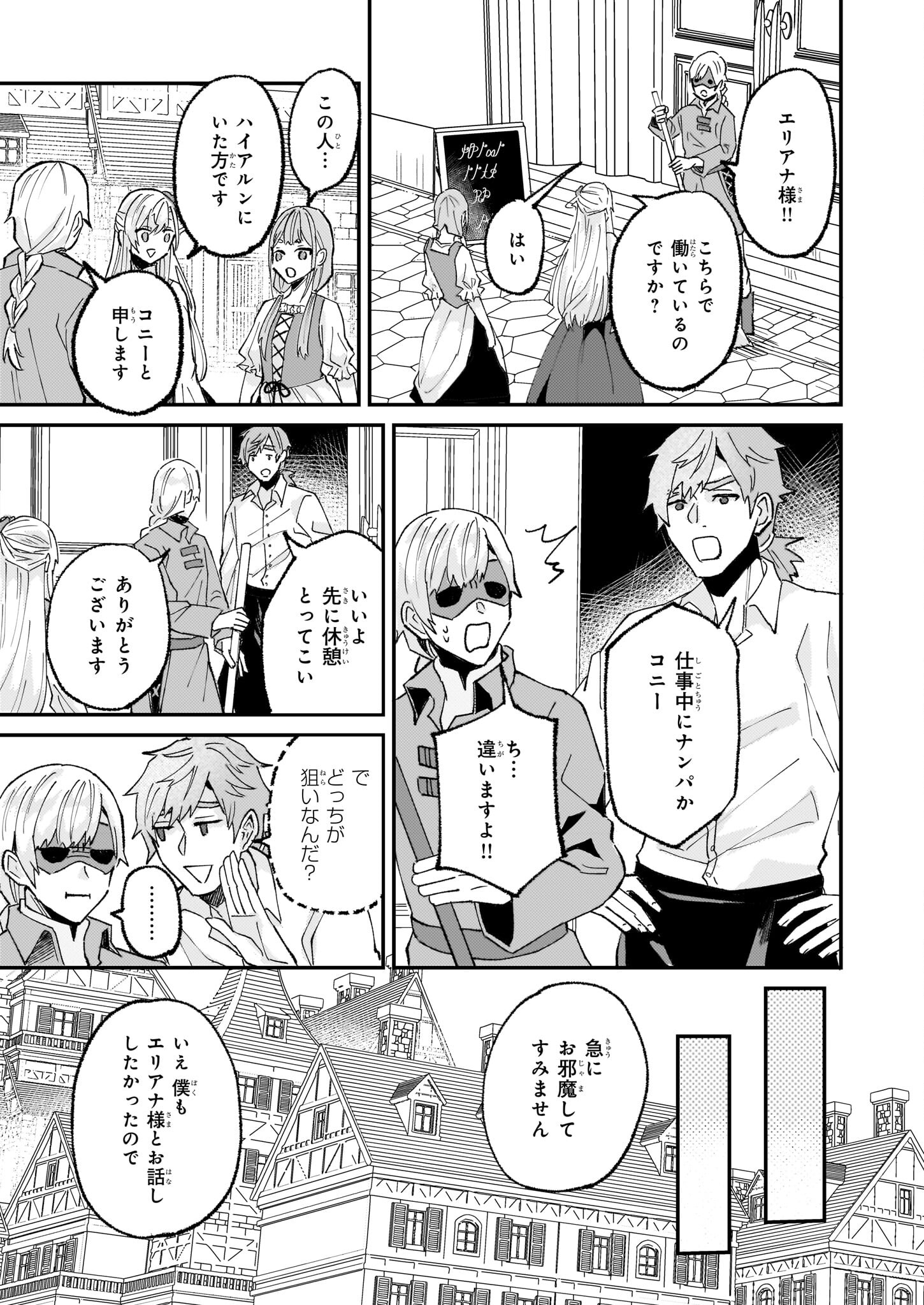 IMOUTO NI FIANSE O YUZURE TO IWA REMASHITA SAIKYOU NO RYU NI KINIIRA RETE MASAKANO OKOKU NOTTORI? - raw - Chapter 55 - https://jpdd.ccdd.to/JPDD/imoutonifianseoyuzuretoiwaremashitasaikyounoryunikiniiraretemasakanookokunottori/550000/ifxabaj4gra.jpg