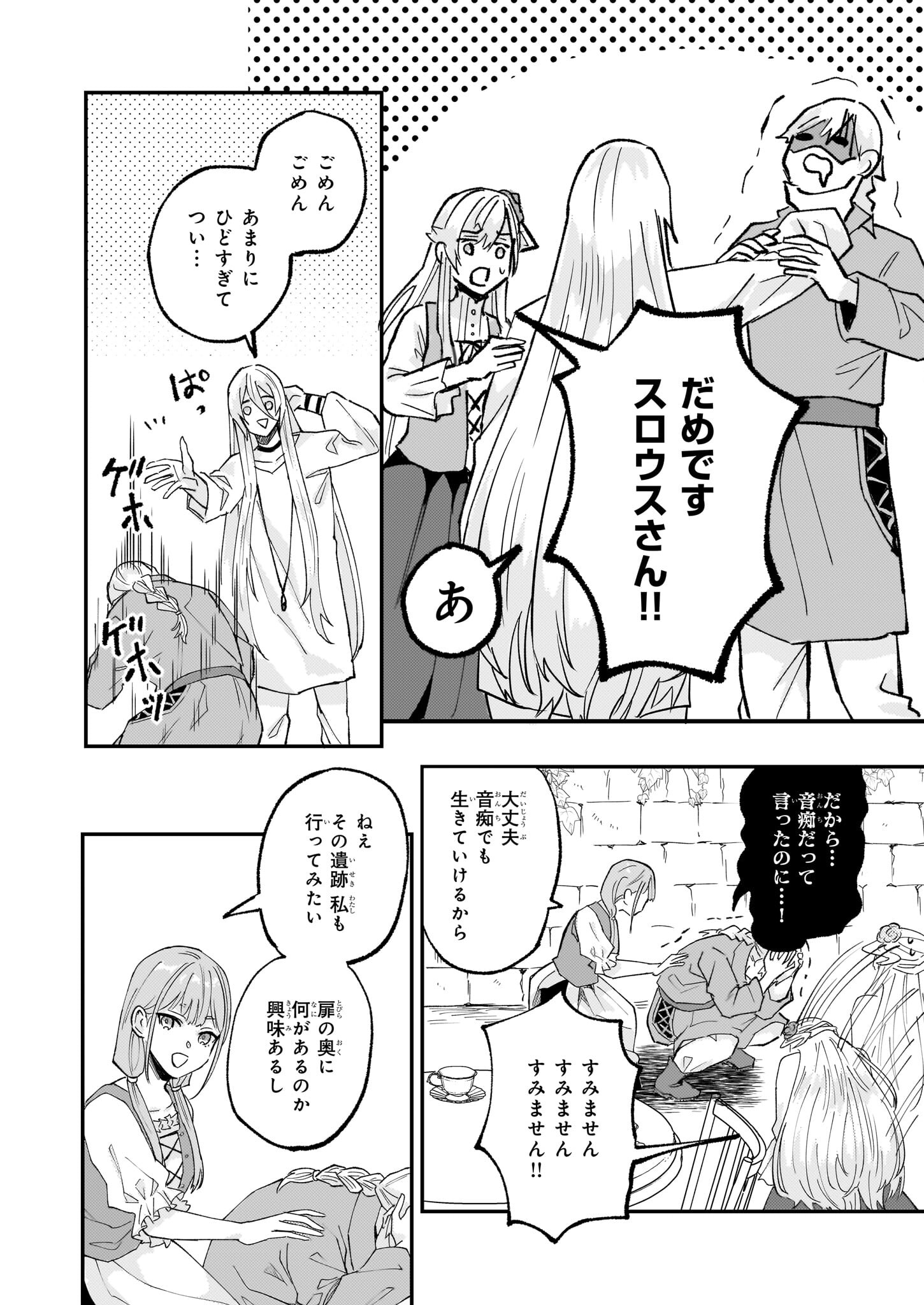 IMOUTO NI FIANSE O YUZURE TO IWA REMASHITA SAIKYOU NO RYU NI KINIIRA RETE MASAKANO OKOKU NOTTORI? - raw - Chapter 55 - https://jpdd.ccdd.to/JPDD/imoutonifianseoyuzuretoiwaremashitasaikyounoryunikiniiraretemasakanookokunottori/550000/il4or2ezma1.jpg