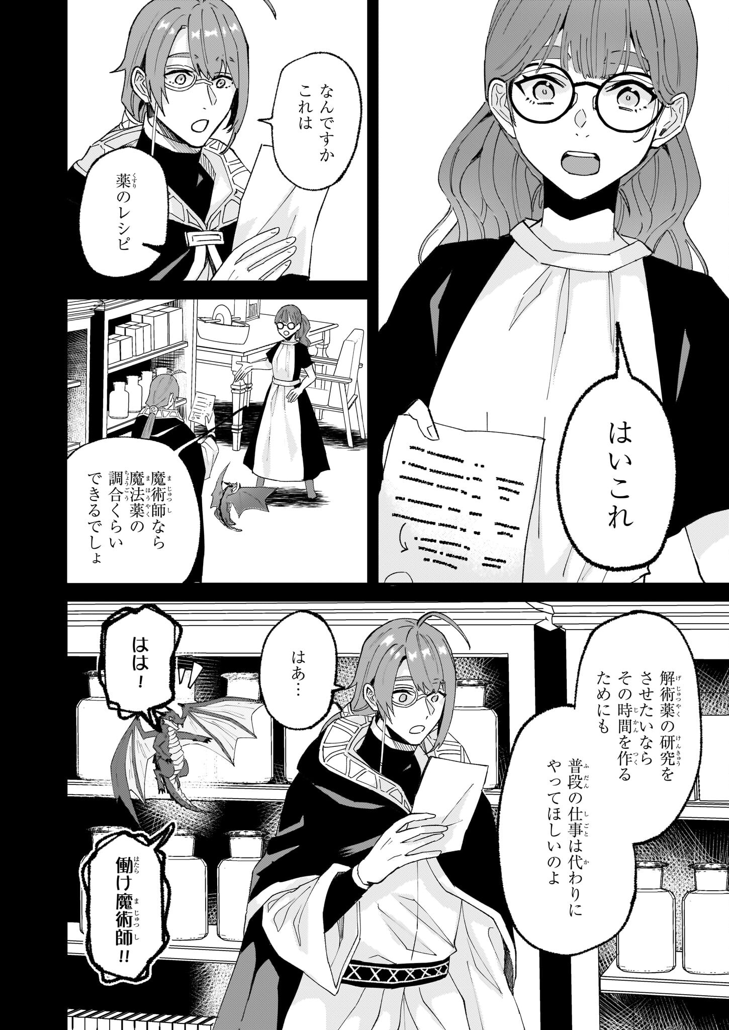 IMOUTO NI FIANSE O YUZURE TO IWA REMASHITA SAIKYOU NO RYU NI KINIIRA RETE MASAKANO OKOKU NOTTORI? - raw - Chapter 55 - https://jpdd.ccdd.to/JPDD/imoutonifianseoyuzuretoiwaremashitasaikyounoryunikiniiraretemasakanookokunottori/550000/ildd5tdftqk.jpg