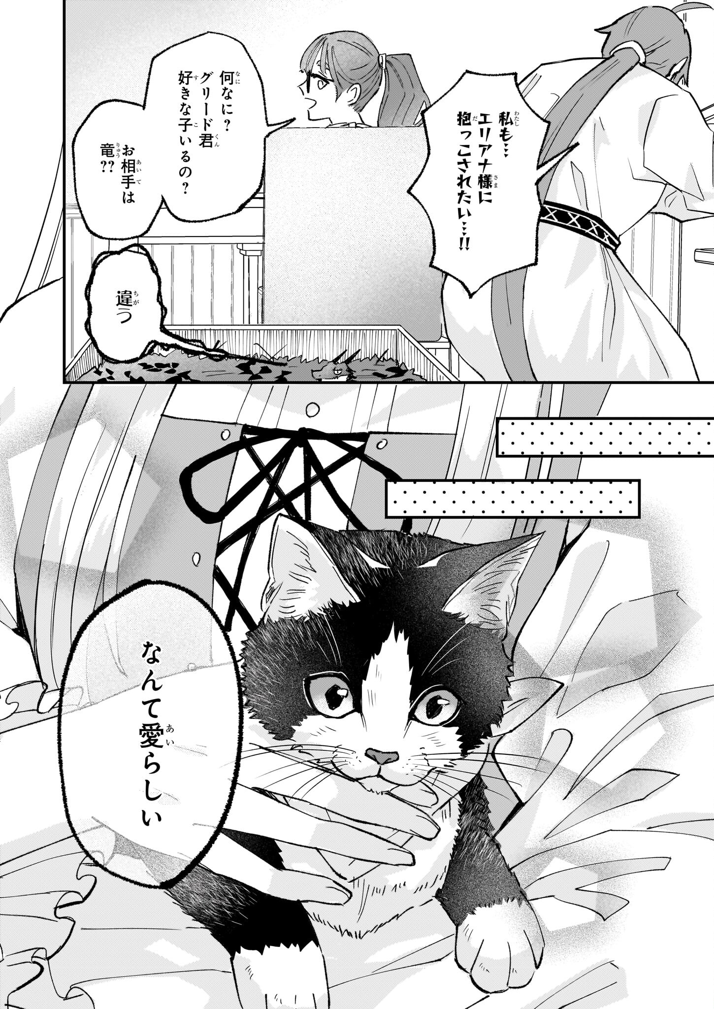 IMOUTO NI FIANSE O YUZURE TO IWA REMASHITA SAIKYOU NO RYU NI KINIIRA RETE MASAKANO OKOKU NOTTORI? - raw - Chapter 55 - https://jpdd.ccdd.to/JPDD/imoutonifianseoyuzuretoiwaremashitasaikyounoryunikiniiraretemasakanookokunottori/550000/irzbfdehph1.jpg