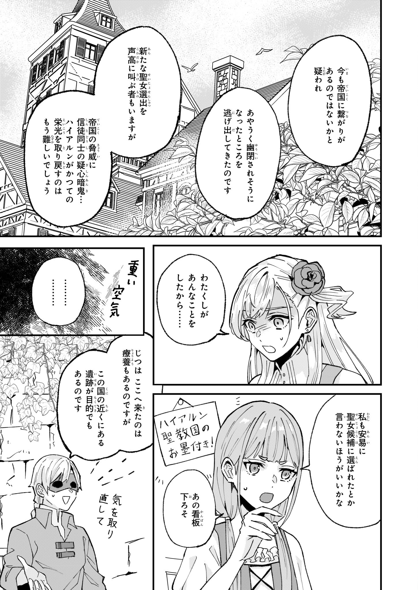 IMOUTO NI FIANSE O YUZURE TO IWA REMASHITA SAIKYOU NO RYU NI KINIIRA RETE MASAKANO OKOKU NOTTORI? - raw - Chapter 55 - https://jpdd.ccdd.to/JPDD/imoutonifianseoyuzuretoiwaremashitasaikyounoryunikiniiraretemasakanookokunottori/550000/ksifclwomwv.jpg