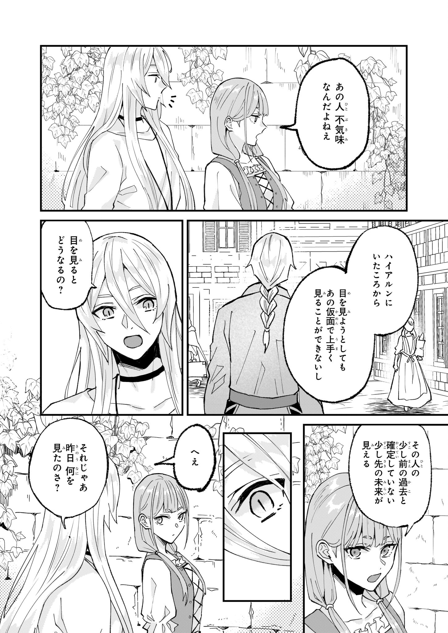 IMOUTO NI FIANSE O YUZURE TO IWA REMASHITA SAIKYOU NO RYU NI KINIIRA RETE MASAKANO OKOKU NOTTORI? - raw - Chapter 55 - https://jpdd.ccdd.to/JPDD/imoutonifianseoyuzuretoiwaremashitasaikyounoryunikiniiraretemasakanookokunottori/550000/nivya1wkoax.jpg