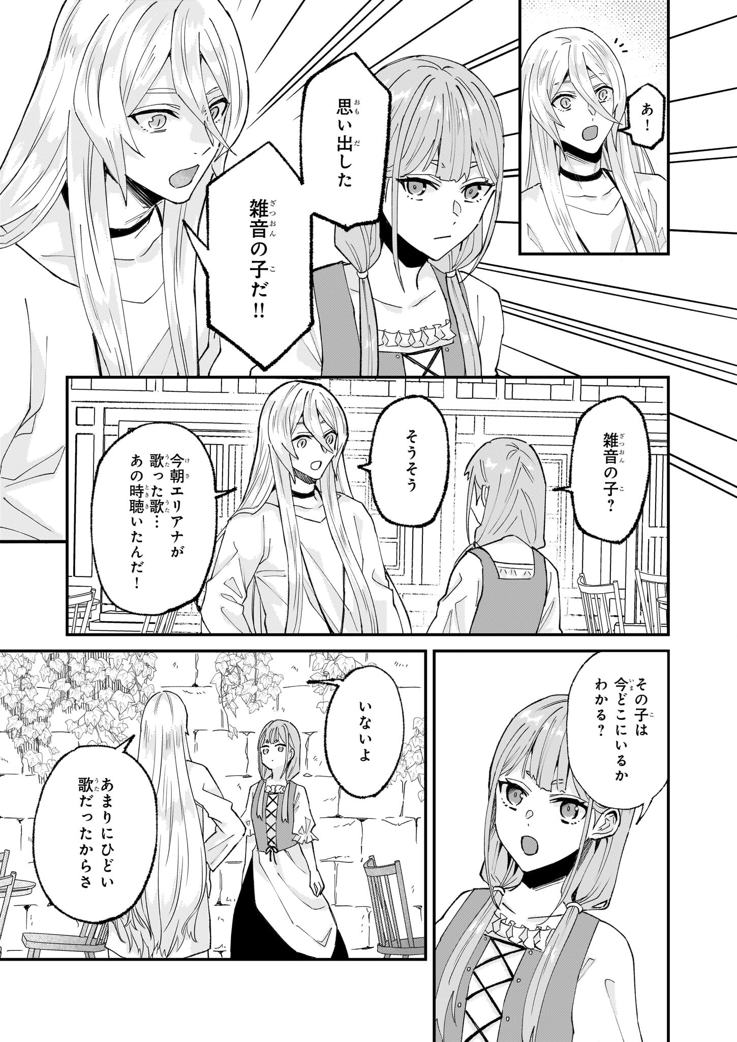 IMOUTO NI FIANSE O YUZURE TO IWA REMASHITA SAIKYOU NO RYU NI KINIIRA RETE MASAKANO OKOKU NOTTORI? - raw - Chapter 55 - https://jpdd.ccdd.to/JPDD/imoutonifianseoyuzuretoiwaremashitasaikyounoryunikiniiraretemasakanookokunottori/550000/ohn3w34tcps.jpg