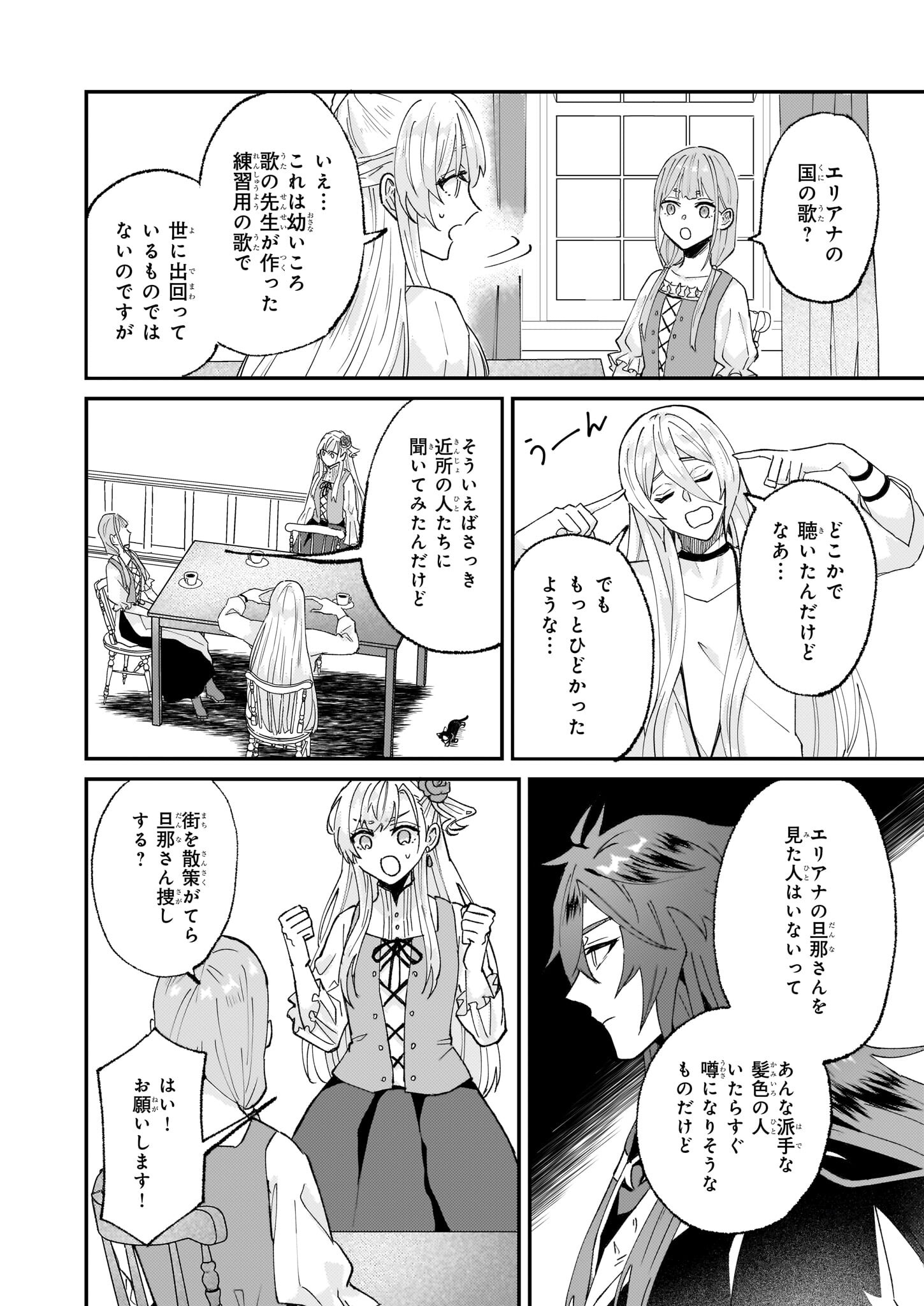IMOUTO NI FIANSE O YUZURE TO IWA REMASHITA SAIKYOU NO RYU NI KINIIRA RETE MASAKANO OKOKU NOTTORI? - raw - Chapter 55 - https://jpdd.ccdd.to/JPDD/imoutonifianseoyuzuretoiwaremashitasaikyounoryunikiniiraretemasakanookokunottori/550000/pu4cvlpcvvq.jpg