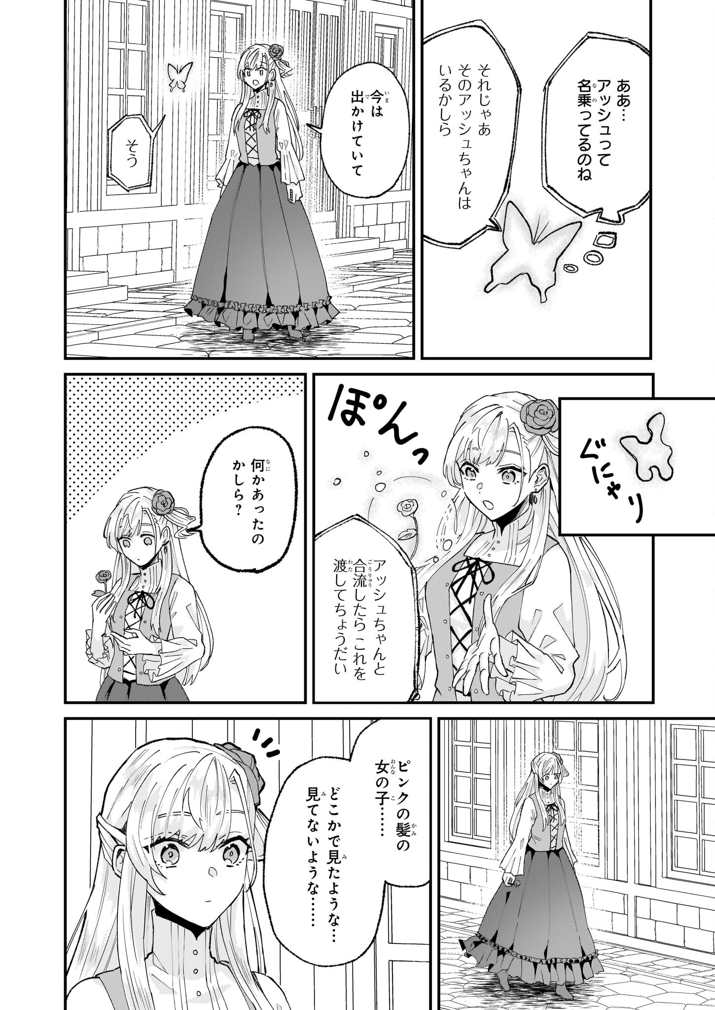 IMOUTO NI FIANSE O YUZURE TO IWA REMASHITA SAIKYOU NO RYU NI KINIIRA RETE MASAKANO OKOKU NOTTORI? - raw - Chapter 55 - https://jpdd.ccdd.to/JPDD/imoutonifianseoyuzuretoiwaremashitasaikyounoryunikiniiraretemasakanookokunottori/550000/q0m3wbq4rb3.jpg