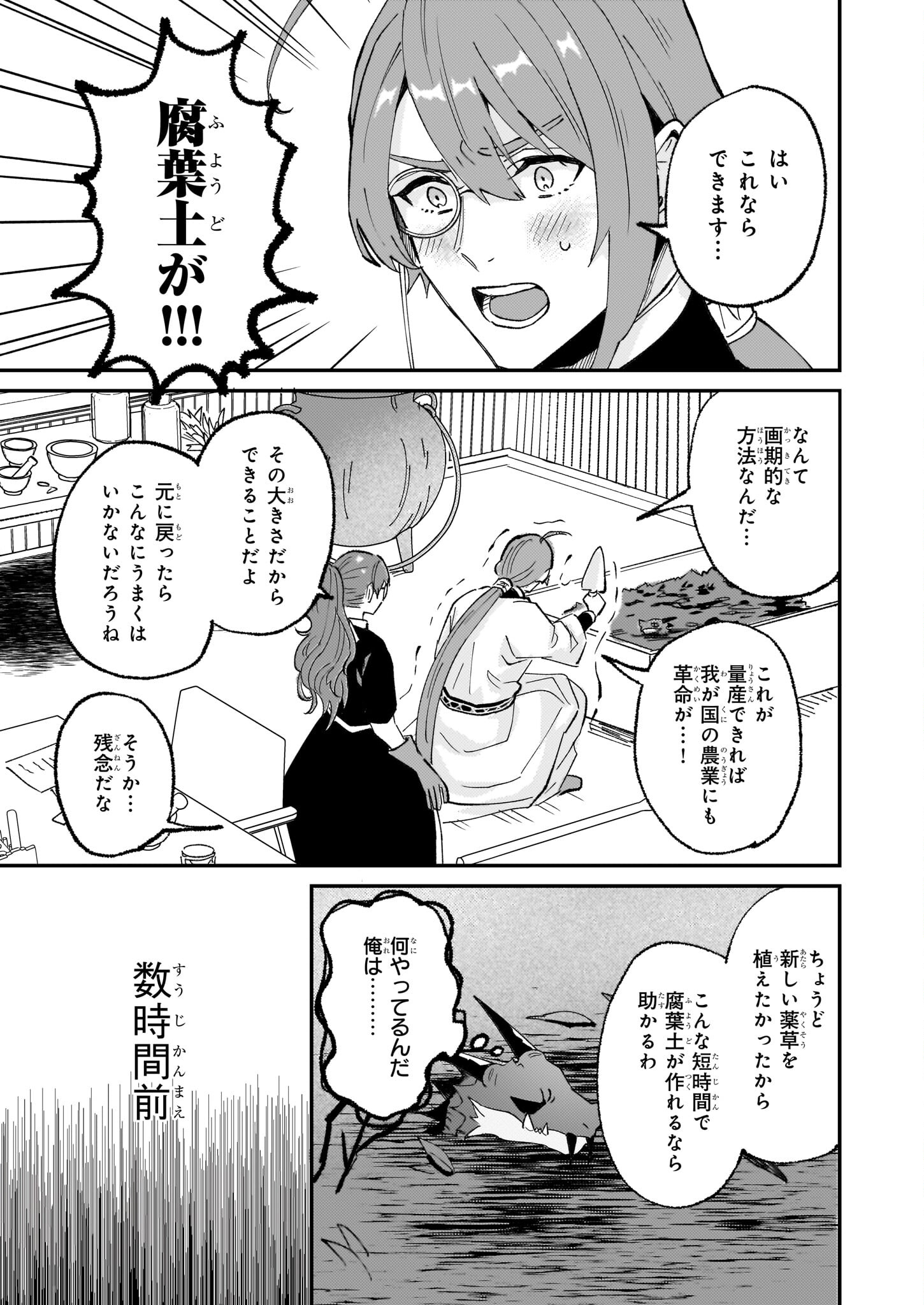 IMOUTO NI FIANSE O YUZURE TO IWA REMASHITA SAIKYOU NO RYU NI KINIIRA RETE MASAKANO OKOKU NOTTORI? - raw - Chapter 55 - https://jpdd.ccdd.to/JPDD/imoutonifianseoyuzuretoiwaremashitasaikyounoryunikiniiraretemasakanookokunottori/550000/slvmkvpe0uk.jpg