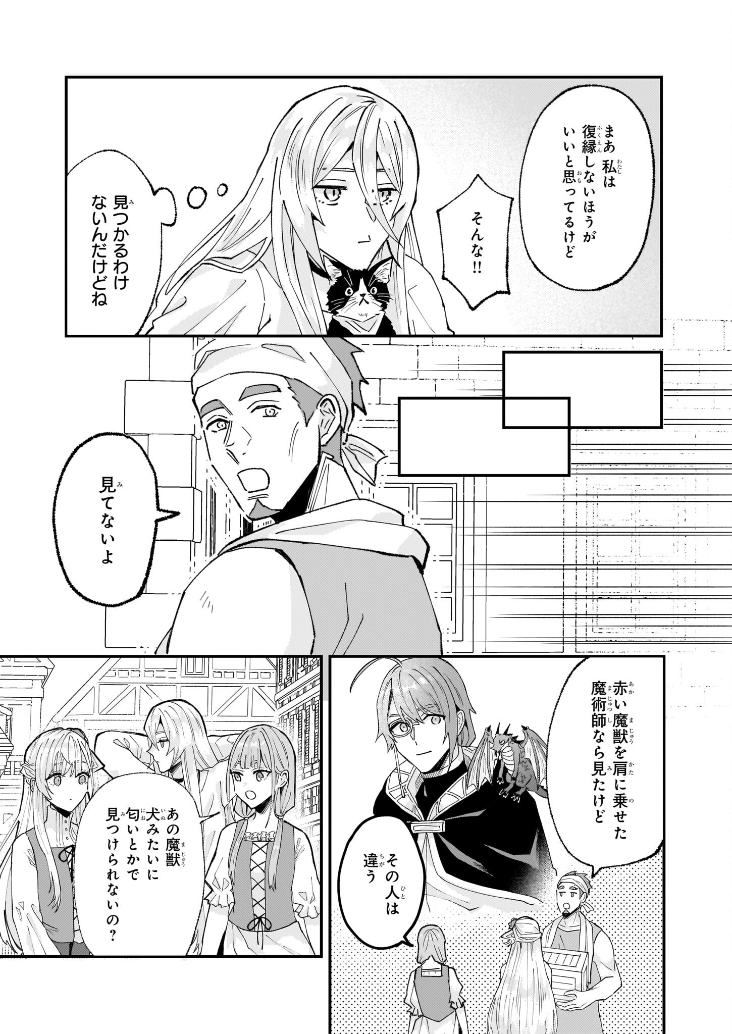IMOUTO NI FIANSE O YUZURE TO IWA REMASHITA SAIKYOU NO RYU NI KINIIRA RETE MASAKANO OKOKU NOTTORI? - raw - Chapter 55 - https://jpdd.ccdd.to/JPDD/imoutonifianseoyuzuretoiwaremashitasaikyounoryunikiniiraretemasakanookokunottori/550000/upc4v0zicf2.jpg