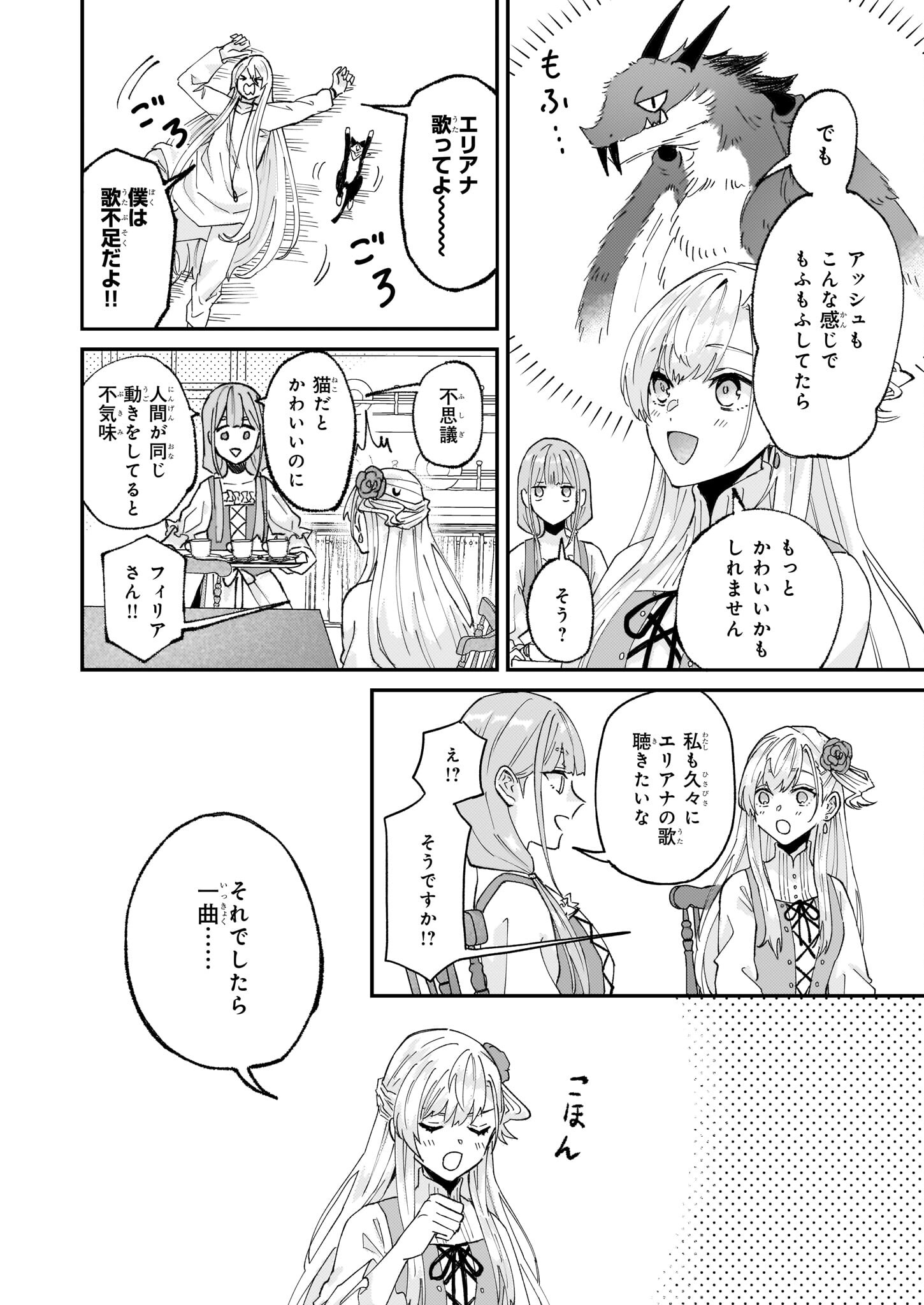 IMOUTO NI FIANSE O YUZURE TO IWA REMASHITA SAIKYOU NO RYU NI KINIIRA RETE MASAKANO OKOKU NOTTORI? - raw - Chapter 55 - https://jpdd.ccdd.to/JPDD/imoutonifianseoyuzuretoiwaremashitasaikyounoryunikiniiraretemasakanookokunottori/550000/vgt3gkskbus.jpg