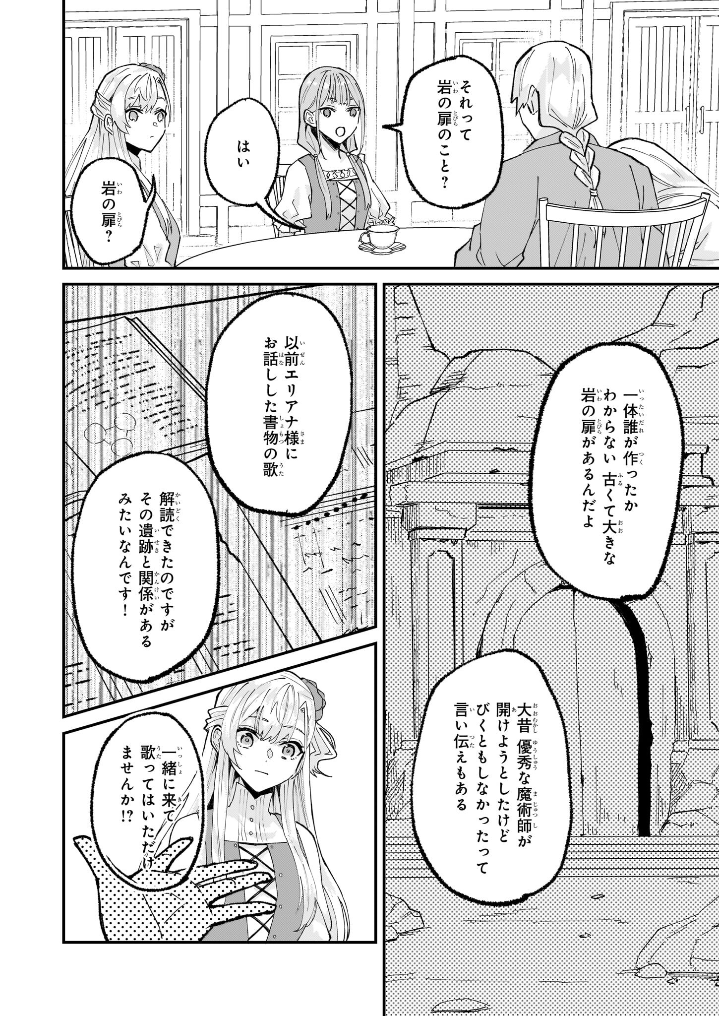 IMOUTO NI FIANSE O YUZURE TO IWA REMASHITA SAIKYOU NO RYU NI KINIIRA RETE MASAKANO OKOKU NOTTORI? - raw - Chapter 55 - https://jpdd.ccdd.to/JPDD/imoutonifianseoyuzuretoiwaremashitasaikyounoryunikiniiraretemasakanookokunottori/550000/wuemiumqgmz.jpg