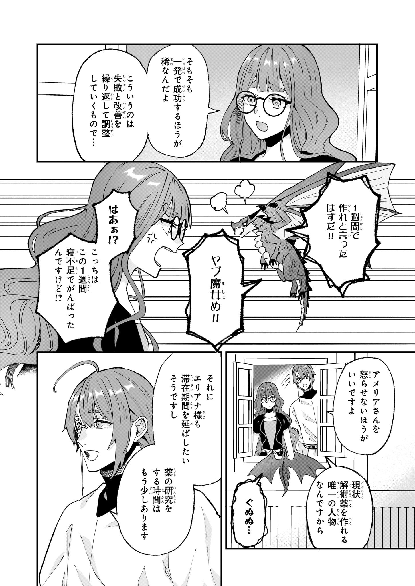 IMOUTO NI FIANSE O YUZURE TO IWA REMASHITA SAIKYOU NO RYU NI KINIIRA RETE MASAKANO OKOKU NOTTORI? - raw - Chapter 56 - https://jpdd.ccdd.to/JPDD/imoutonifianseoyuzuretoiwaremashitasaikyounoryunikiniiraretemasakanookokunottori/560000/0cbhtvzpg2b.jpg